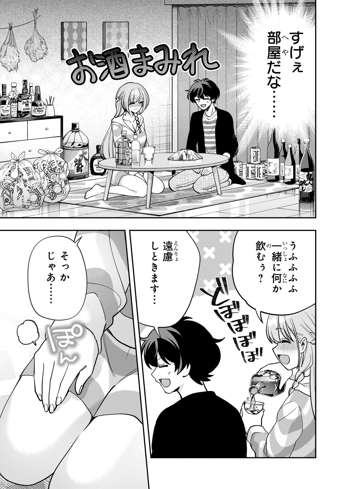 NET NO &quotOSHI" TO REAL NO &quotOSHI" GA TONARI NI HIKKOSHITE KITA Chapter 20 - Page 15