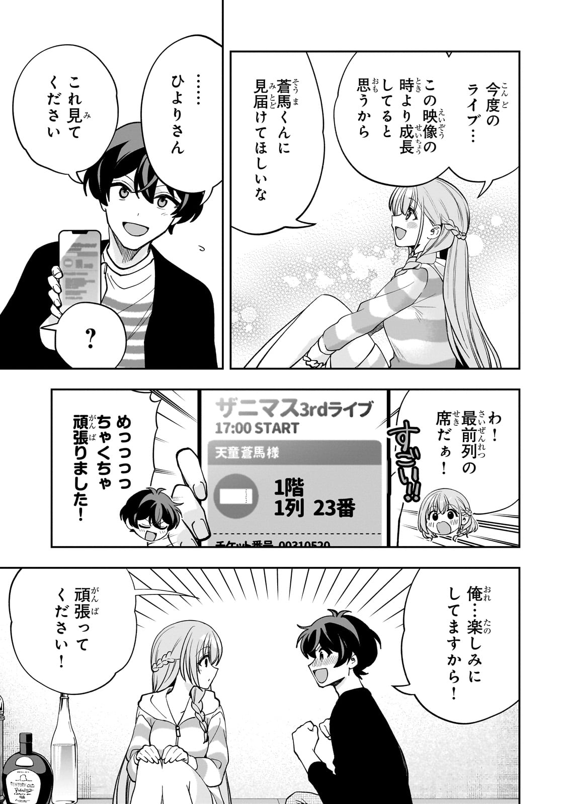 NET NO &quotOSHI" TO REAL NO &quotOSHI" GA TONARI NI HIKKOSHITE KITA Chapter 20 - Page 23