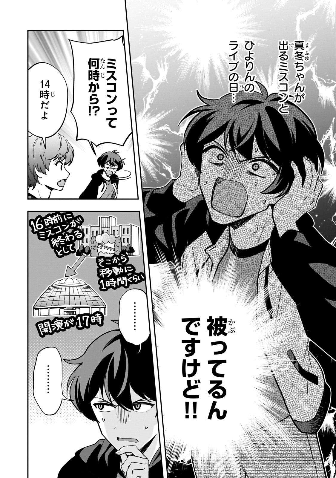 NET NO &quotOSHI" TO REAL NO &quotOSHI" GA TONARI NI HIKKOSHITE KITA Chapter 20 - Page 28