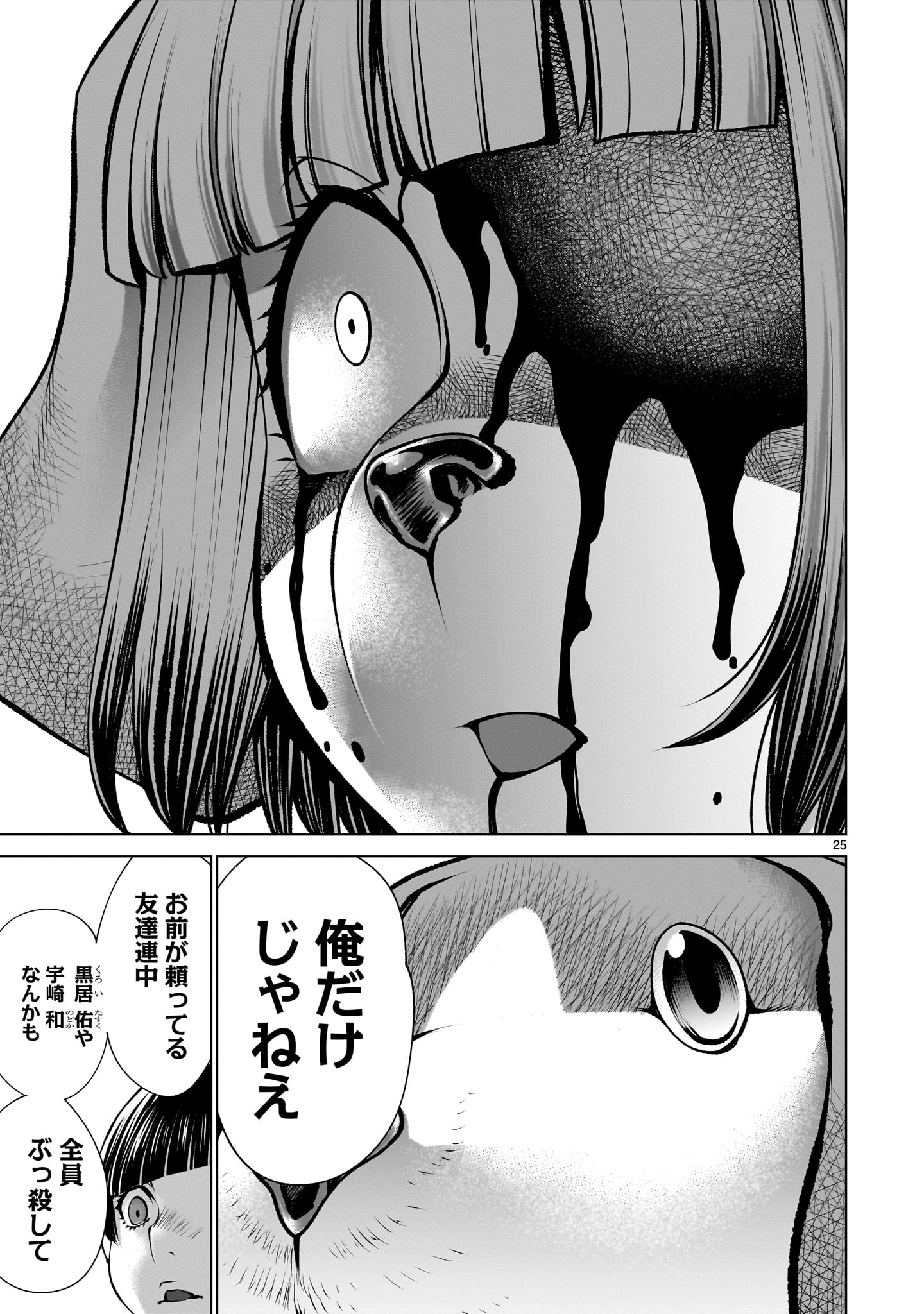 25