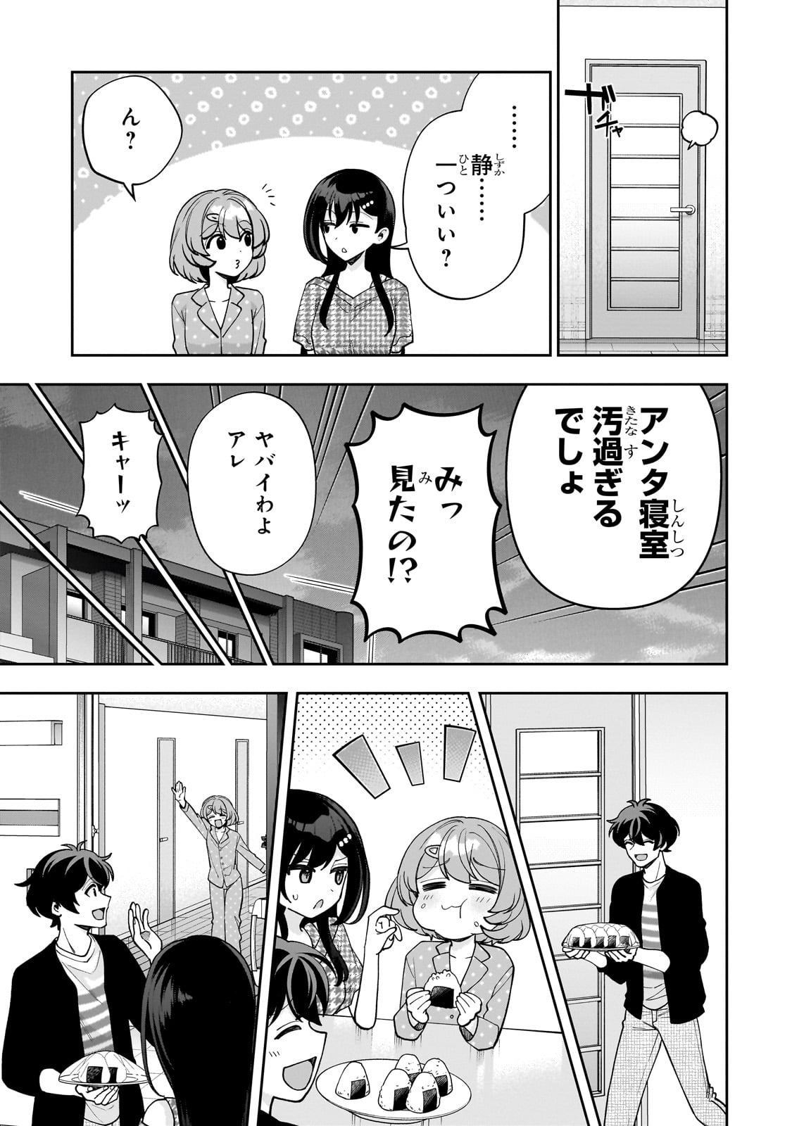 NET NO &quotOSHI" TO REAL NO &quotOSHI" GA TONARI NI HIKKOSHITE KITA Chapter 20 - Page 11