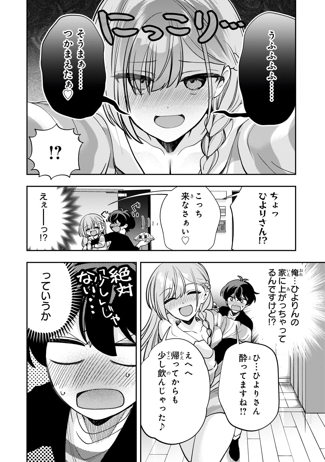 NET NO &quotOSHI" TO REAL NO &quotOSHI" GA TONARI NI HIKKOSHITE KITA Chapter 20 - Page 14