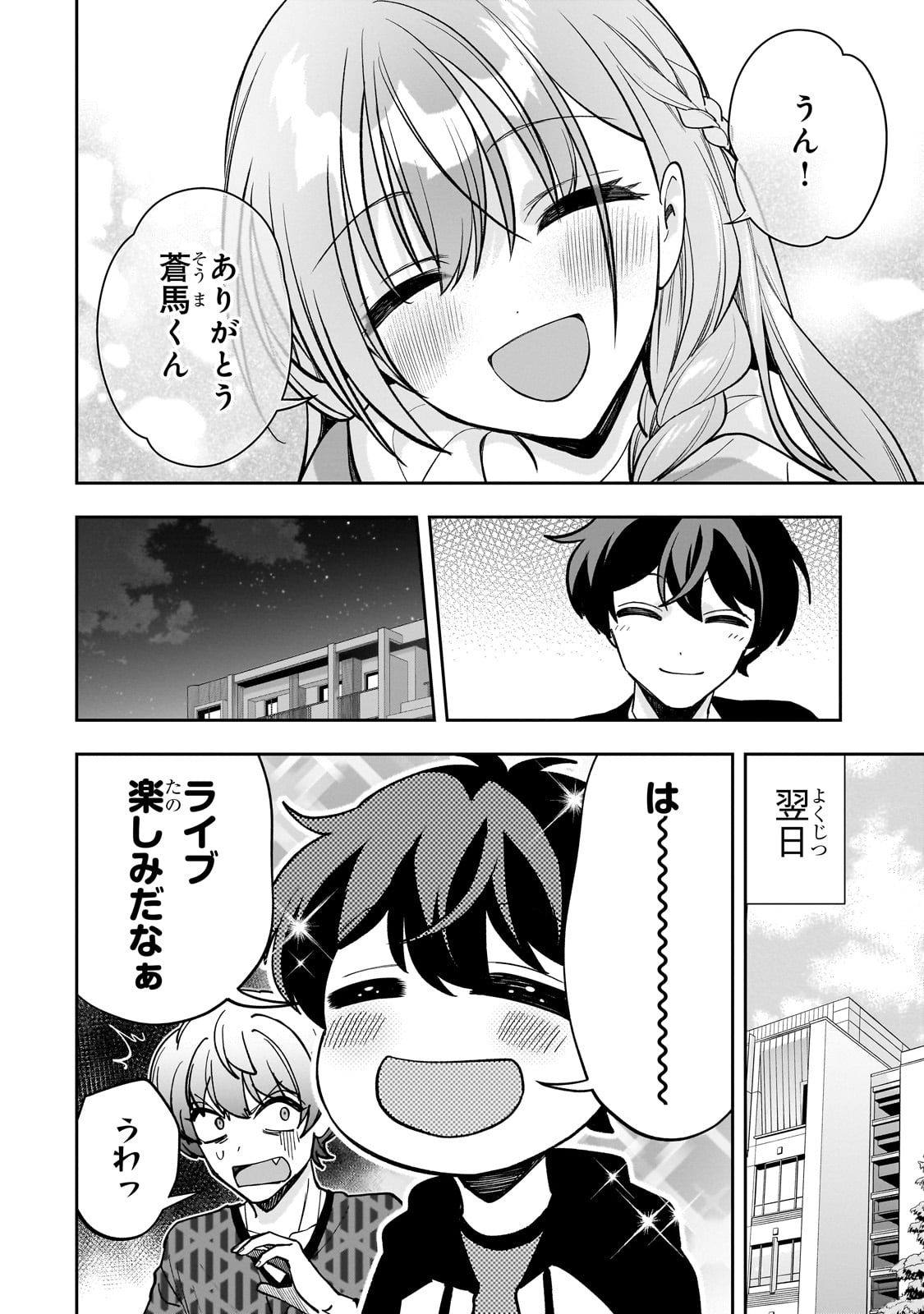 NET NO &quotOSHI" TO REAL NO &quotOSHI" GA TONARI NI HIKKOSHITE KITA Chapter 20 - Page 24