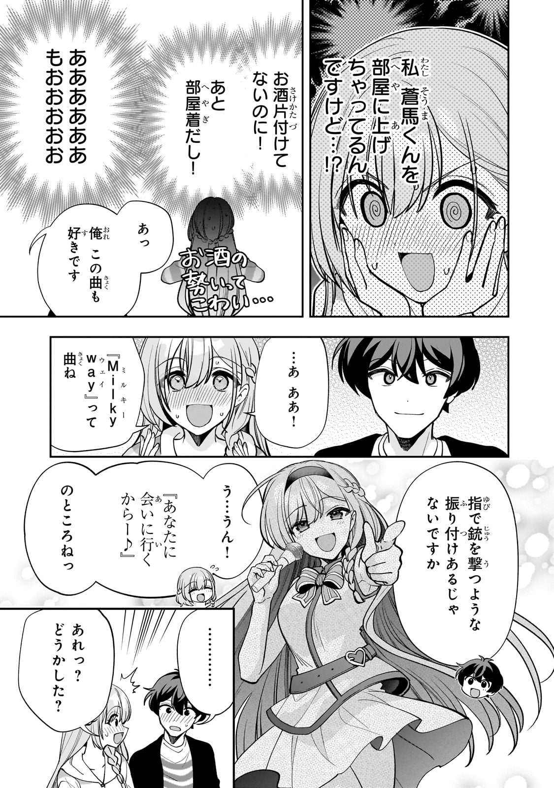 NET NO &quotOSHI" TO REAL NO &quotOSHI" GA TONARI NI HIKKOSHITE KITA Chapter 20 - Page 19