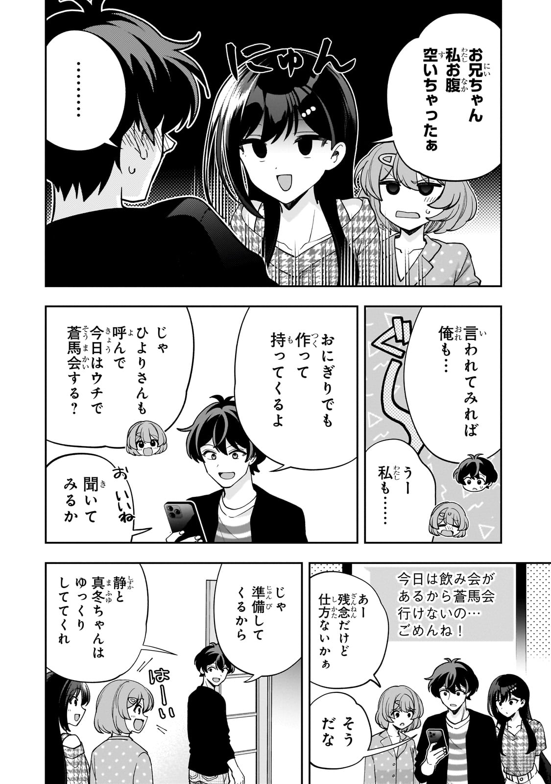 NET NO &quotOSHI" TO REAL NO &quotOSHI" GA TONARI NI HIKKOSHITE KITA Chapter 20 - Page 10