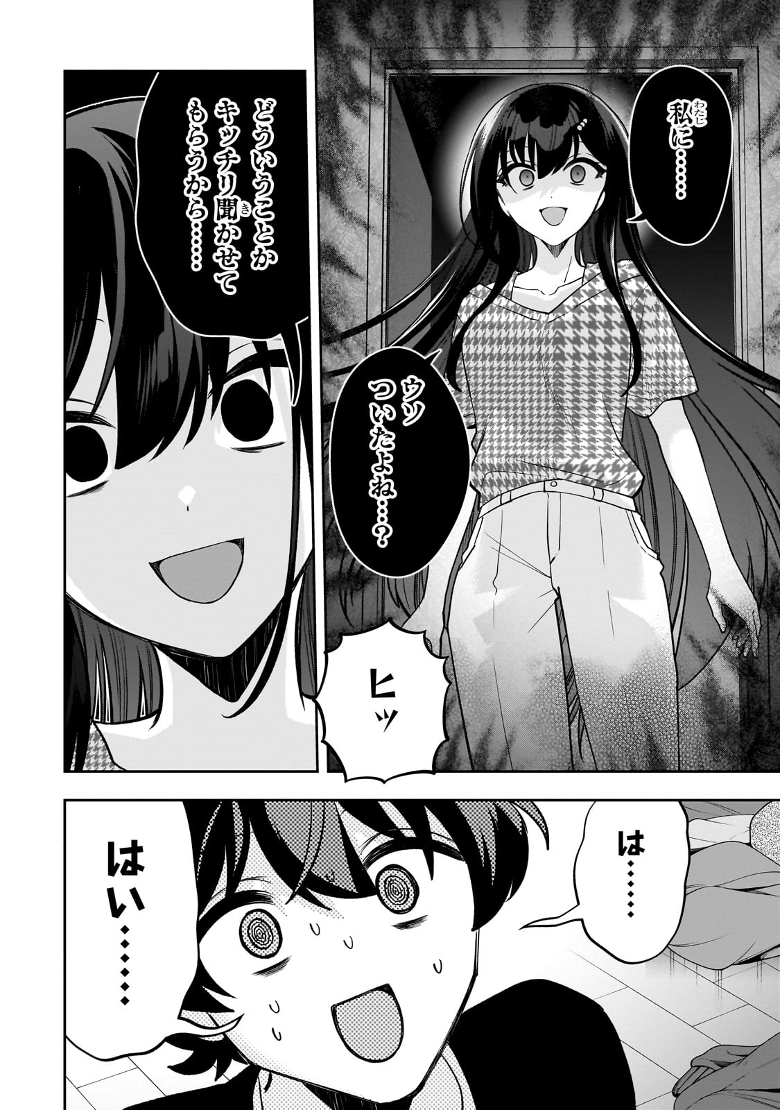 NET NO &quotOSHI" TO REAL NO &quotOSHI" GA TONARI NI HIKKOSHITE KITA Chapter 20 - Page 4