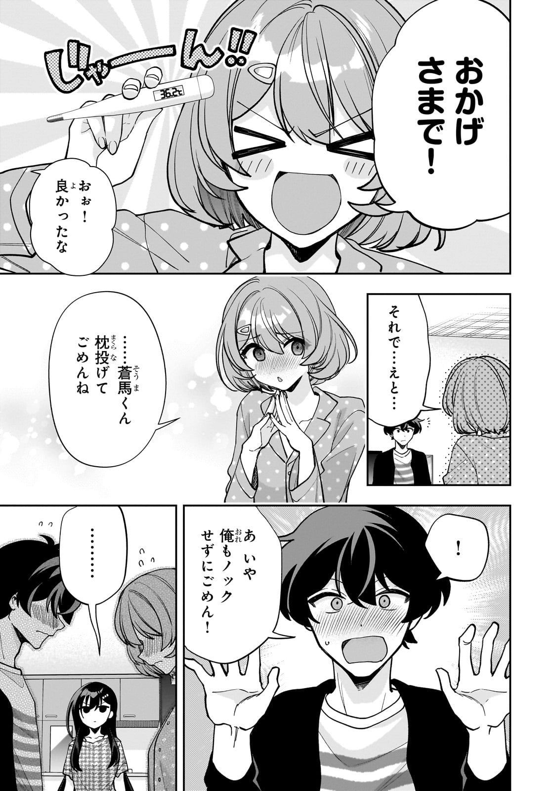 NET NO &quotOSHI" TO REAL NO &quotOSHI" GA TONARI NI HIKKOSHITE KITA Chapter 20 - Page 9