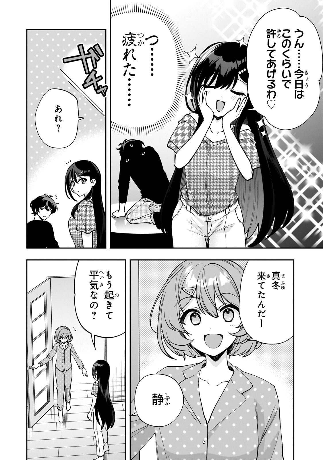 NET NO &quotOSHI" TO REAL NO &quotOSHI" GA TONARI NI HIKKOSHITE KITA Chapter 20 - Page 8