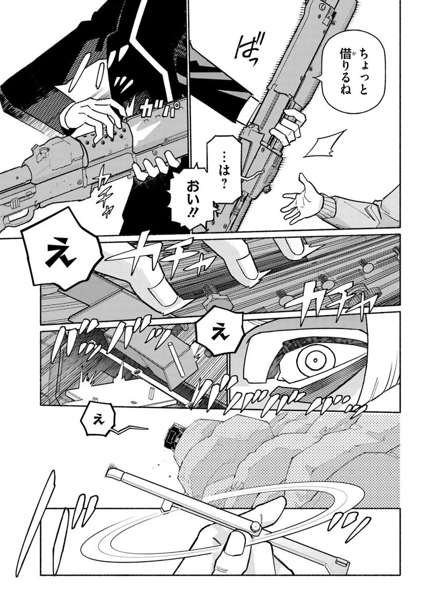 CYBERPUNK: EDGERUNNERS MADNESS Chapter 4.3 - Page 2