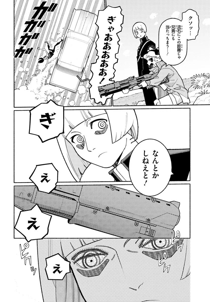CYBERPUNK: EDGERUNNERS MADNESS Chapter 4.3 - Page 1