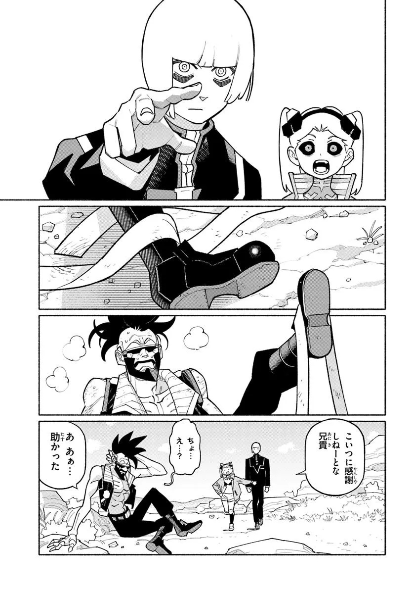 CYBERPUNK: EDGERUNNERS MADNESS Chapter 4.3 - Page 4