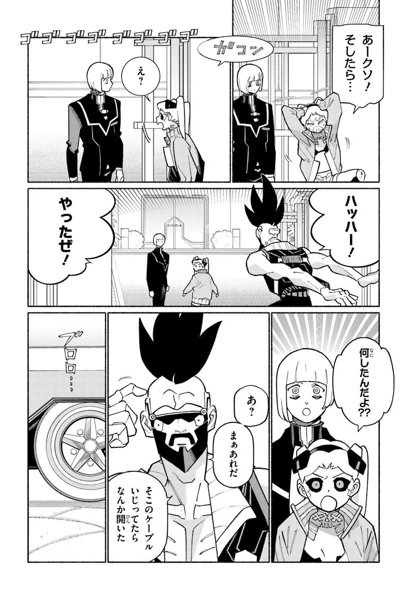 CYBERPUNK: EDGERUNNERS MADNESS Chapter 4.3 - Page 9