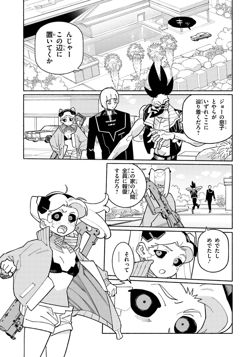 CYBERPUNK: EDGERUNNERS MADNESS Chapter 4.3 - Page 10