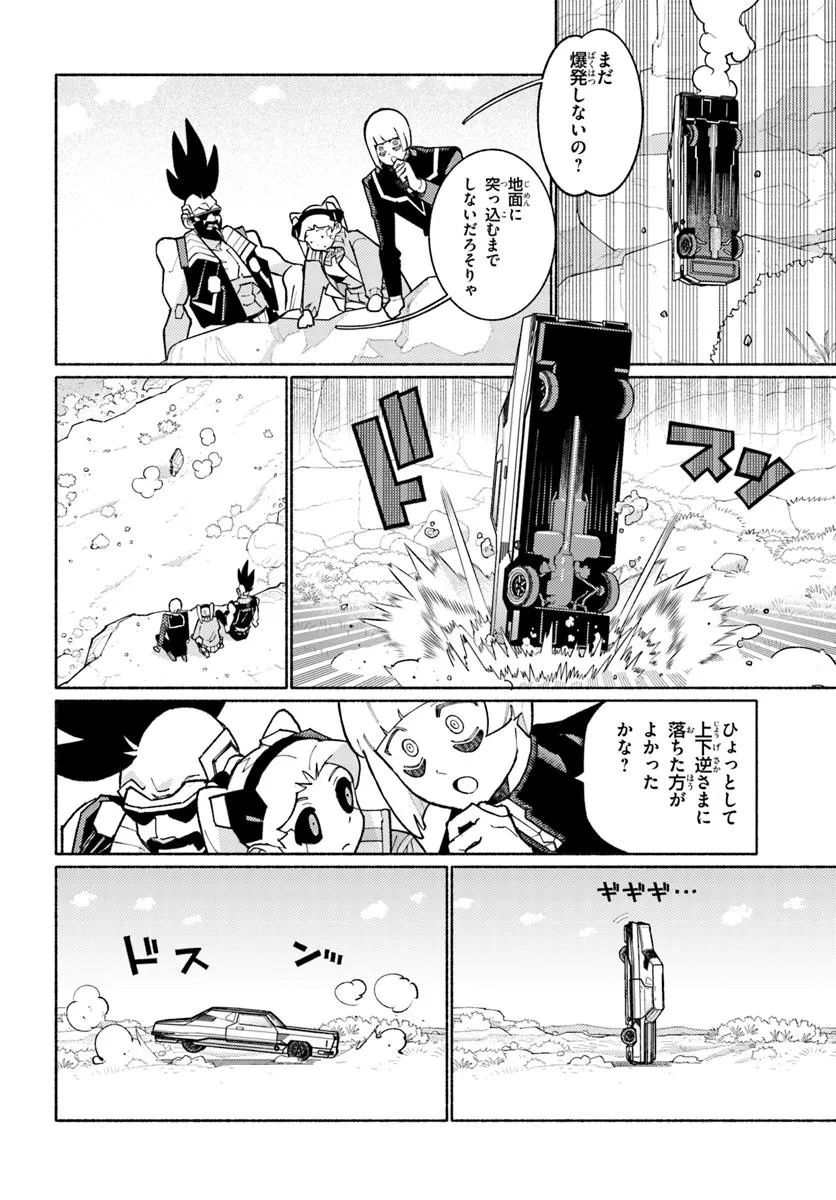 CYBERPUNK: EDGERUNNERS MADNESS Chapter 4.3 - Page 5