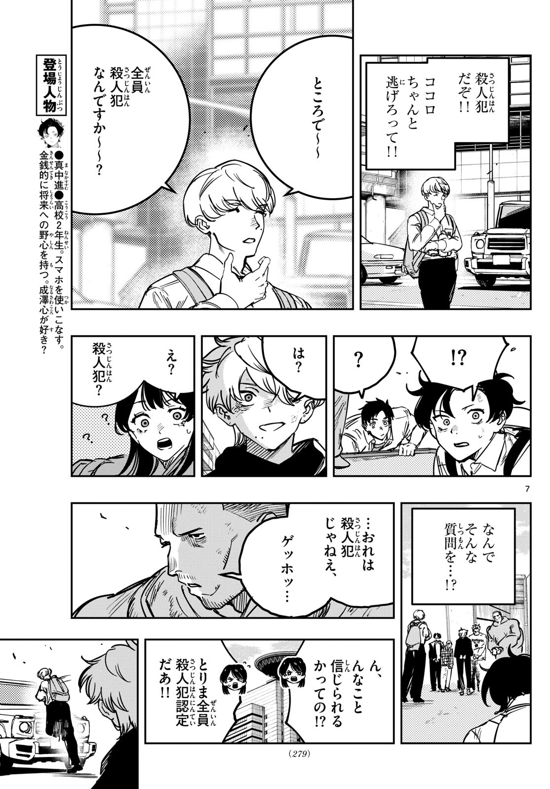 7