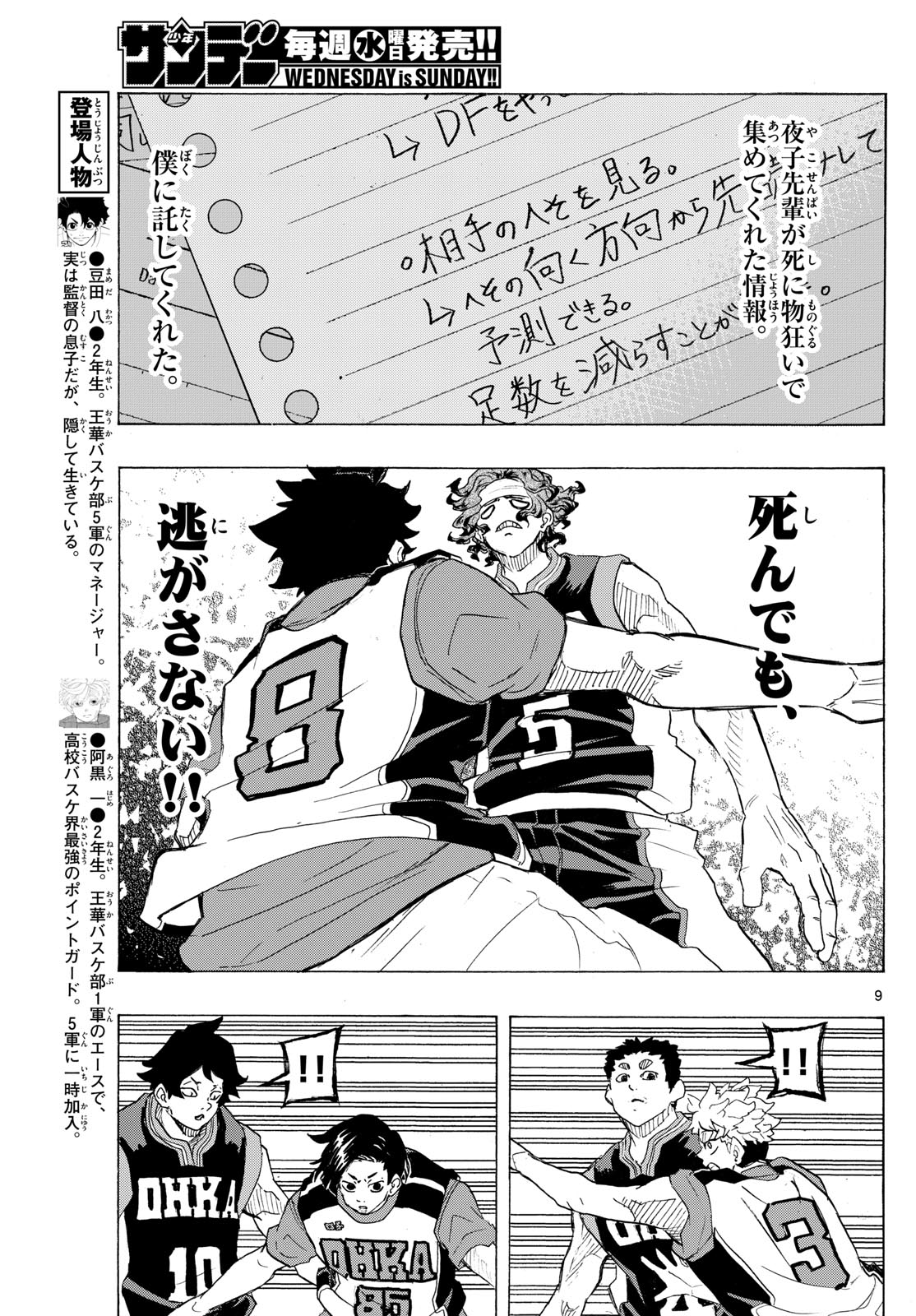 9