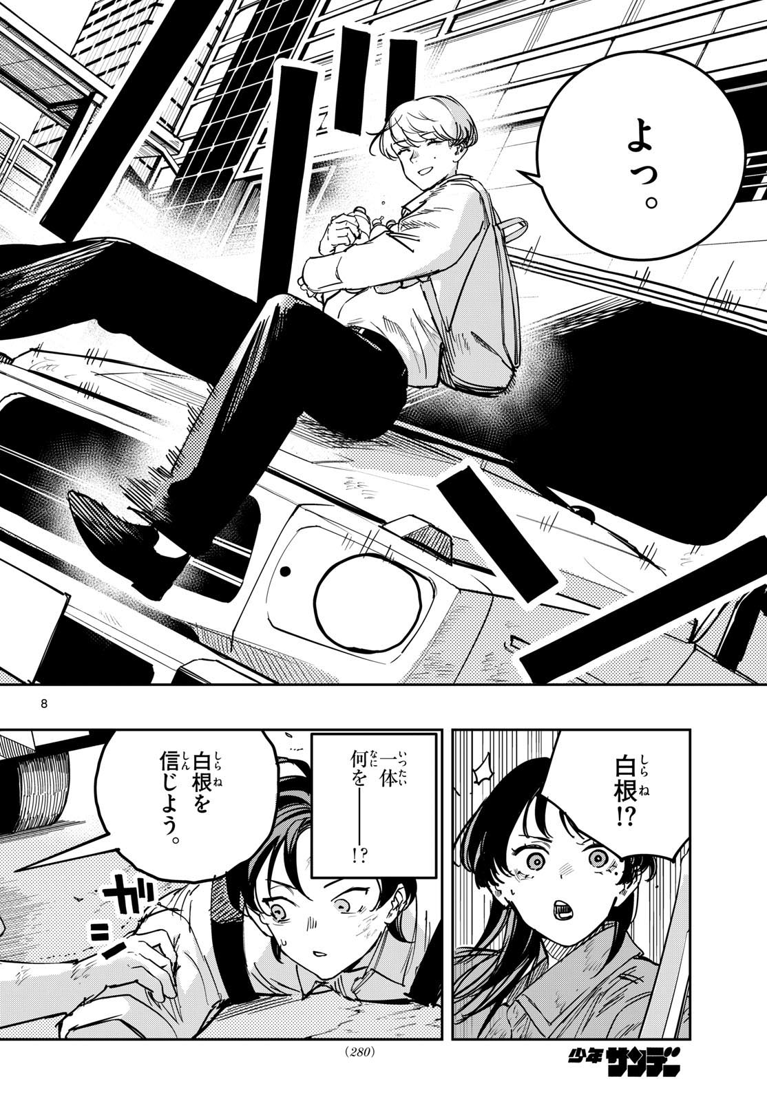 8