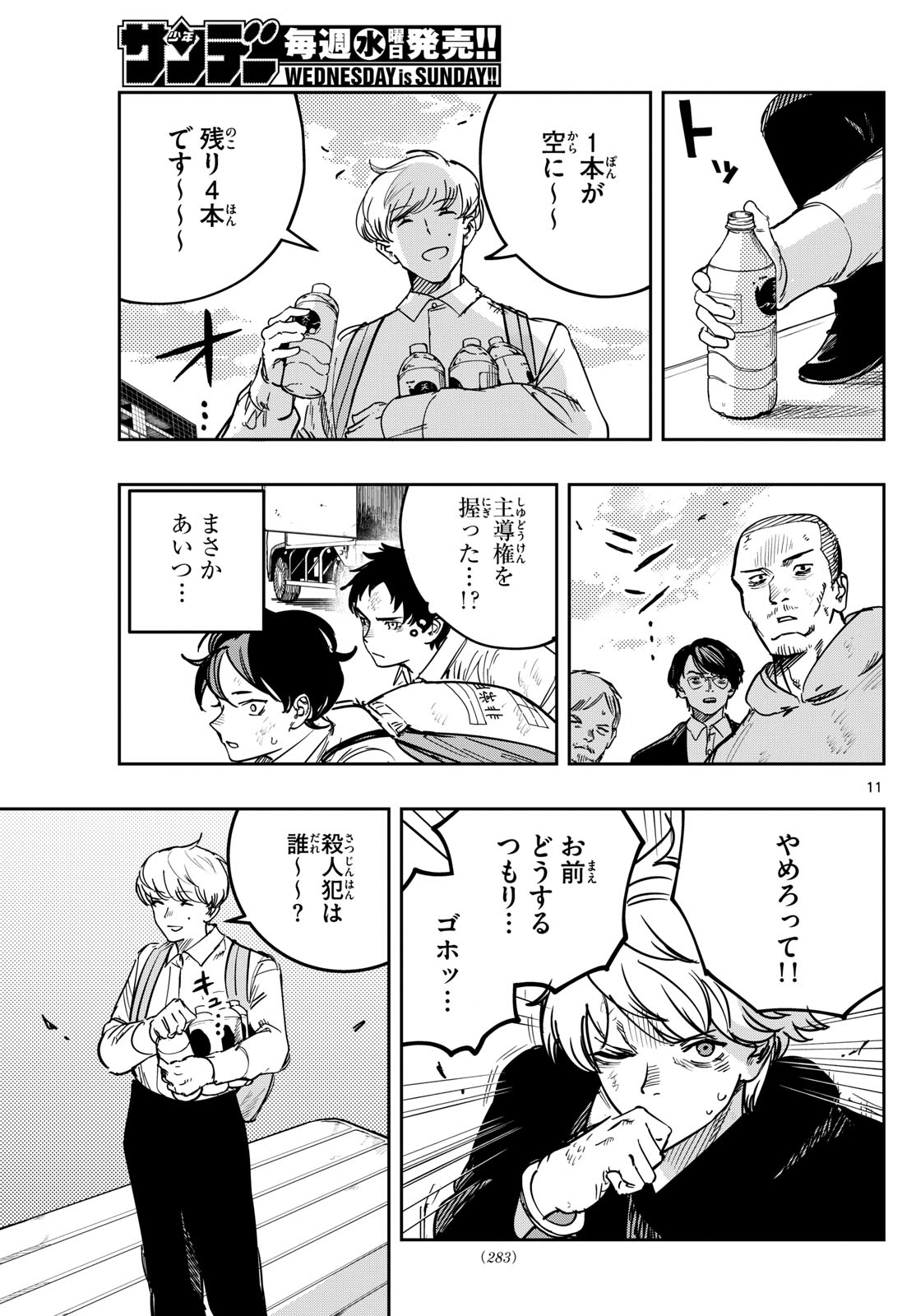 11
