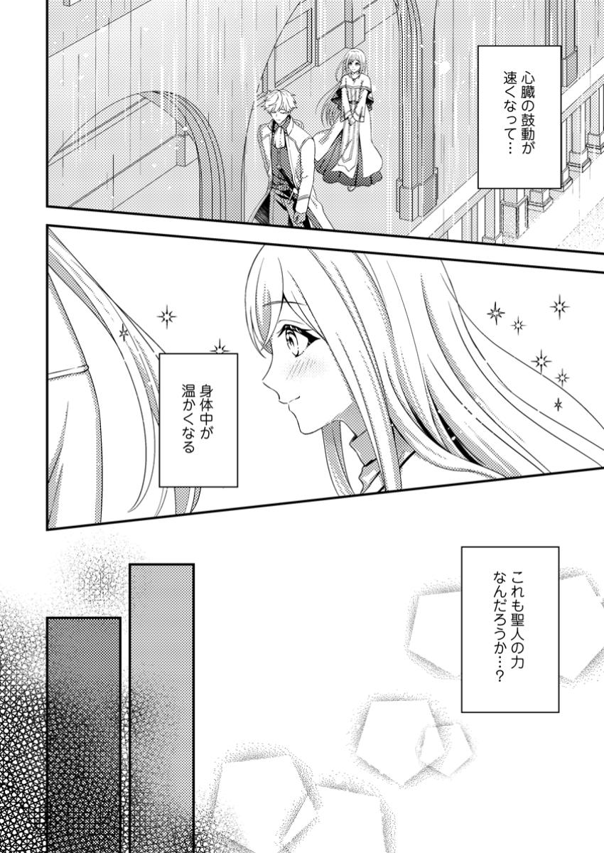 NISEMONO NI UBAWARETA SEIJO NO CHII, NANTONAKUSHITEMO TORIKAESA... NAKUTE IIKKA! Chapter 5.3 - Page 2