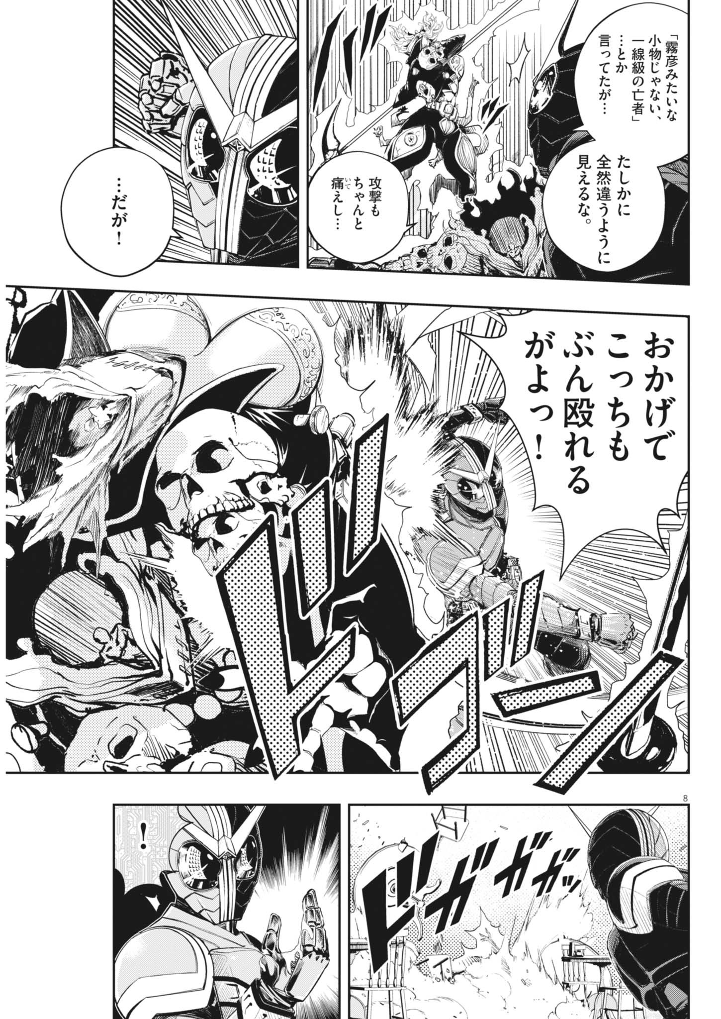 8