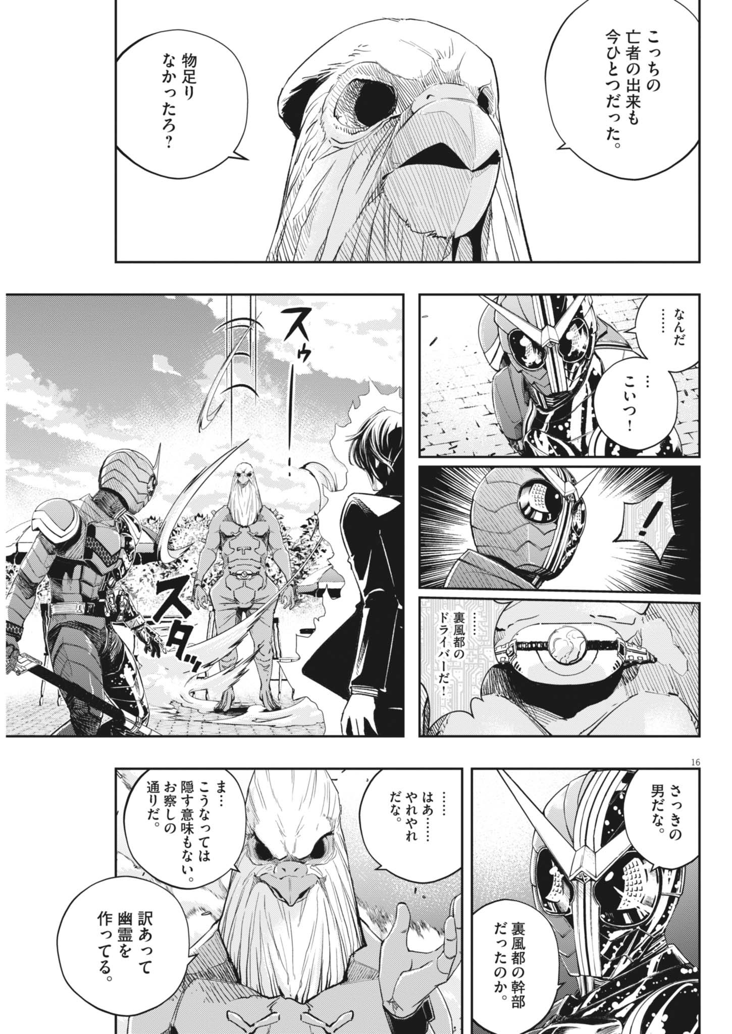 16