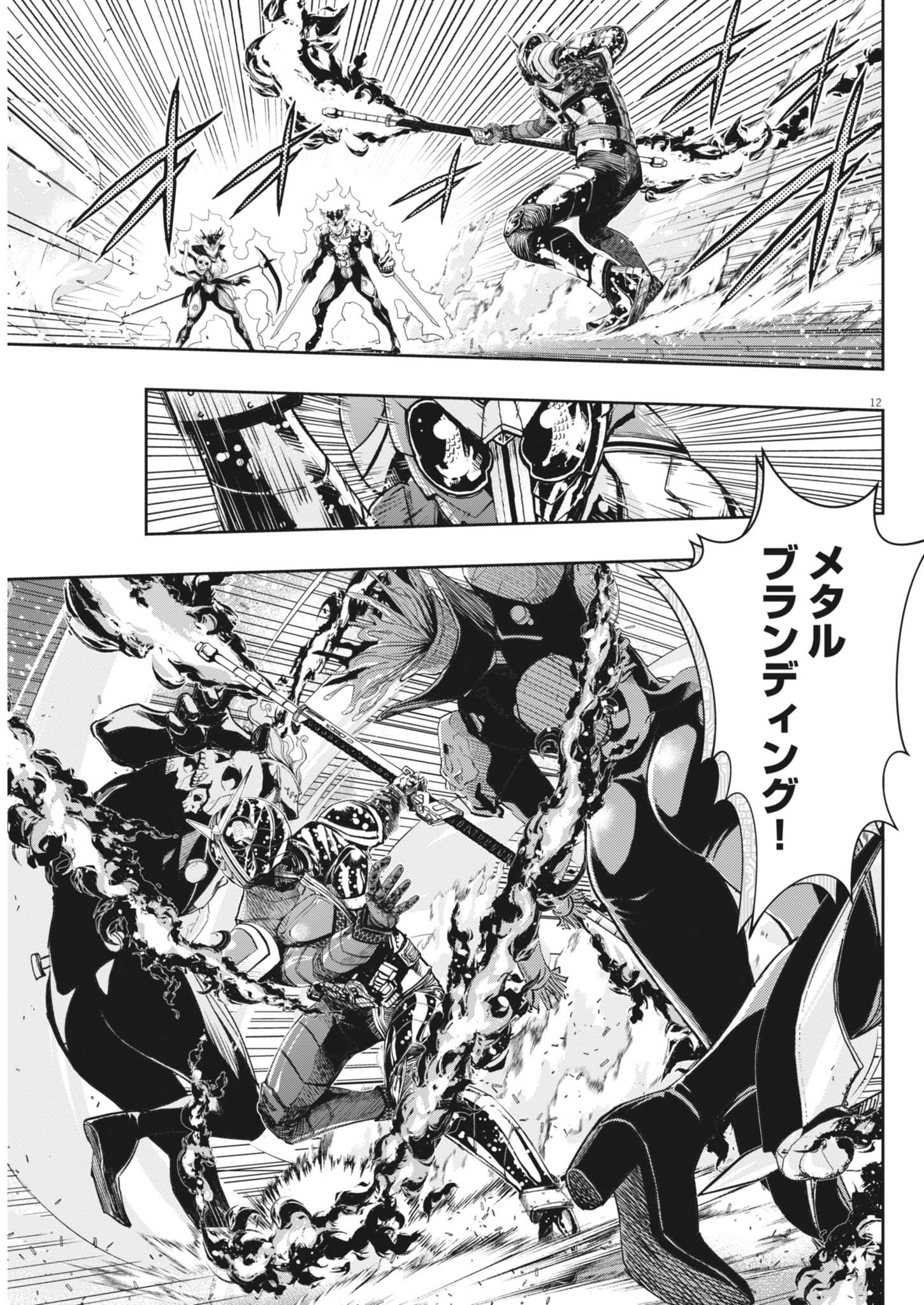 12