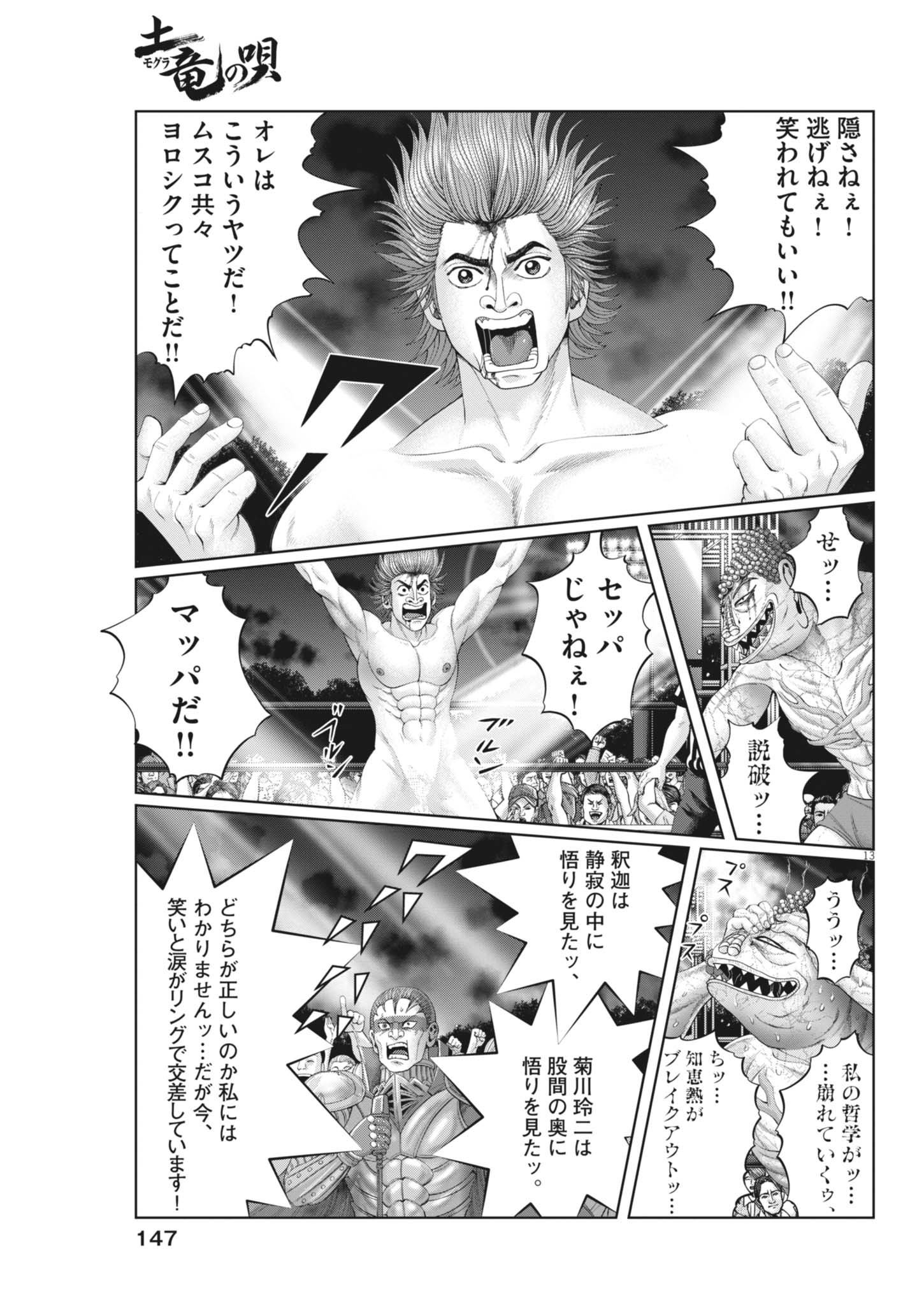 13