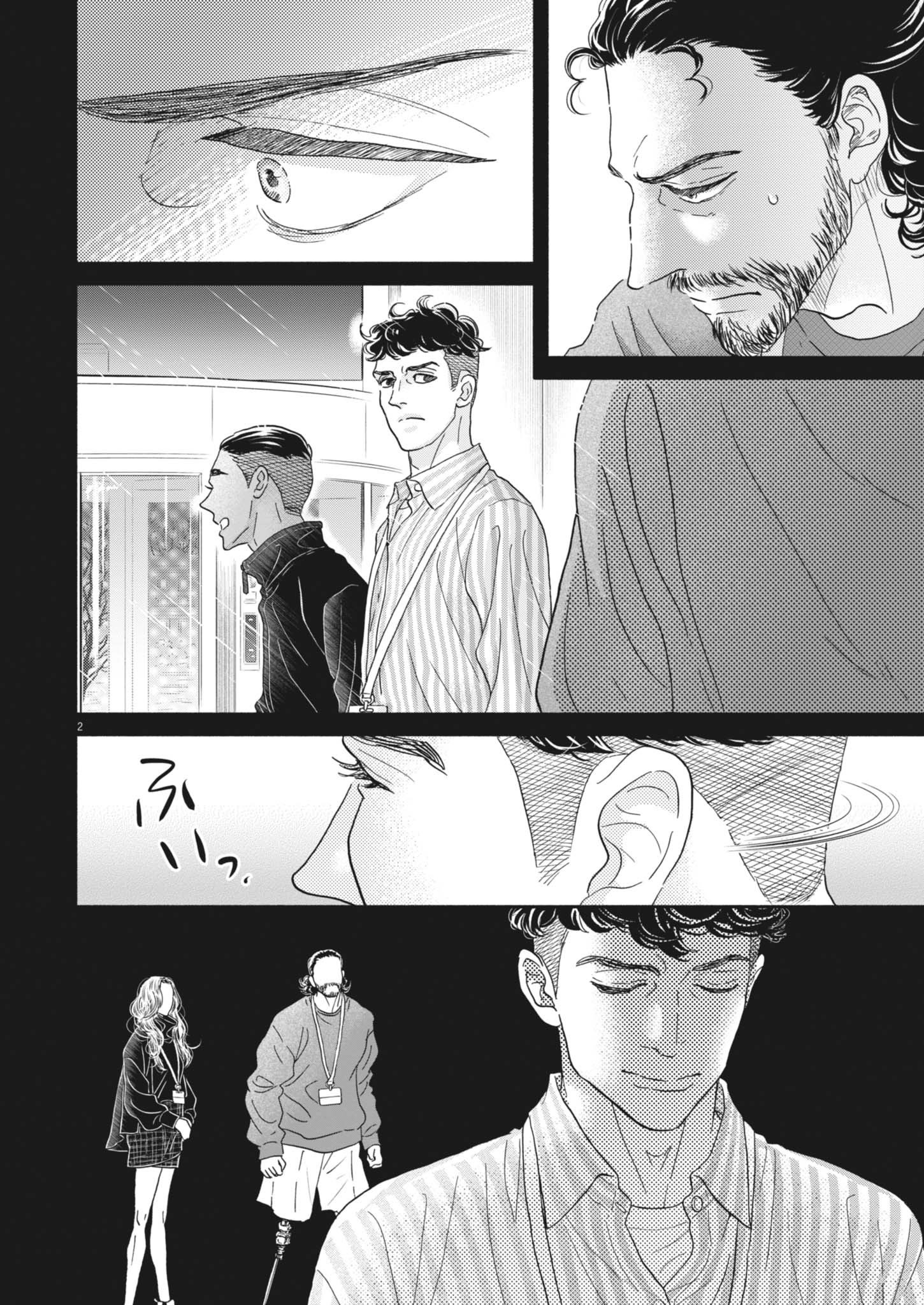 DANCE DANCE DANSEUR - raw - Chapter 257 - https://jpdd.alammanga.com/JPDD/02061006/kbhlvo3fr3b.jpg