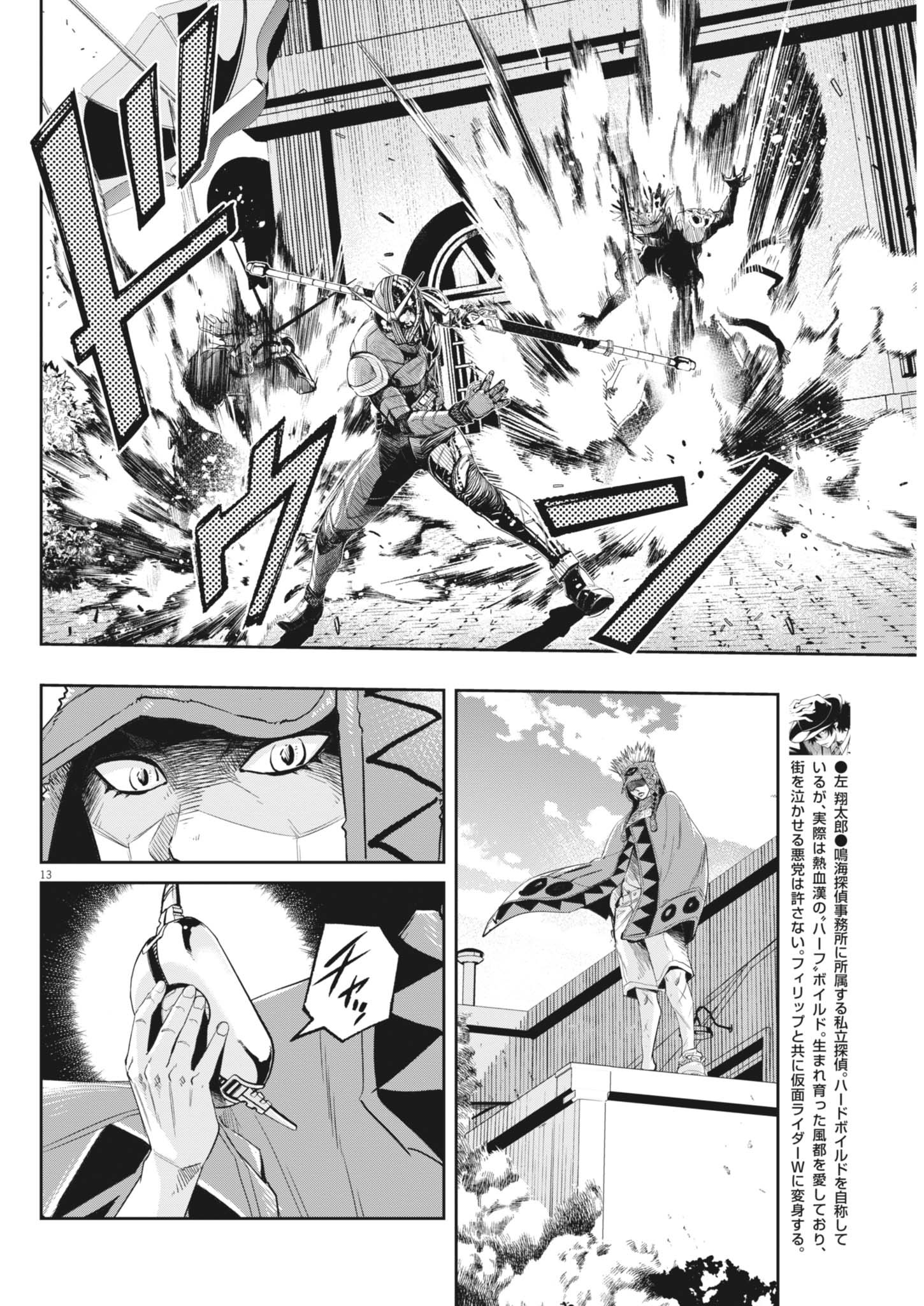 13