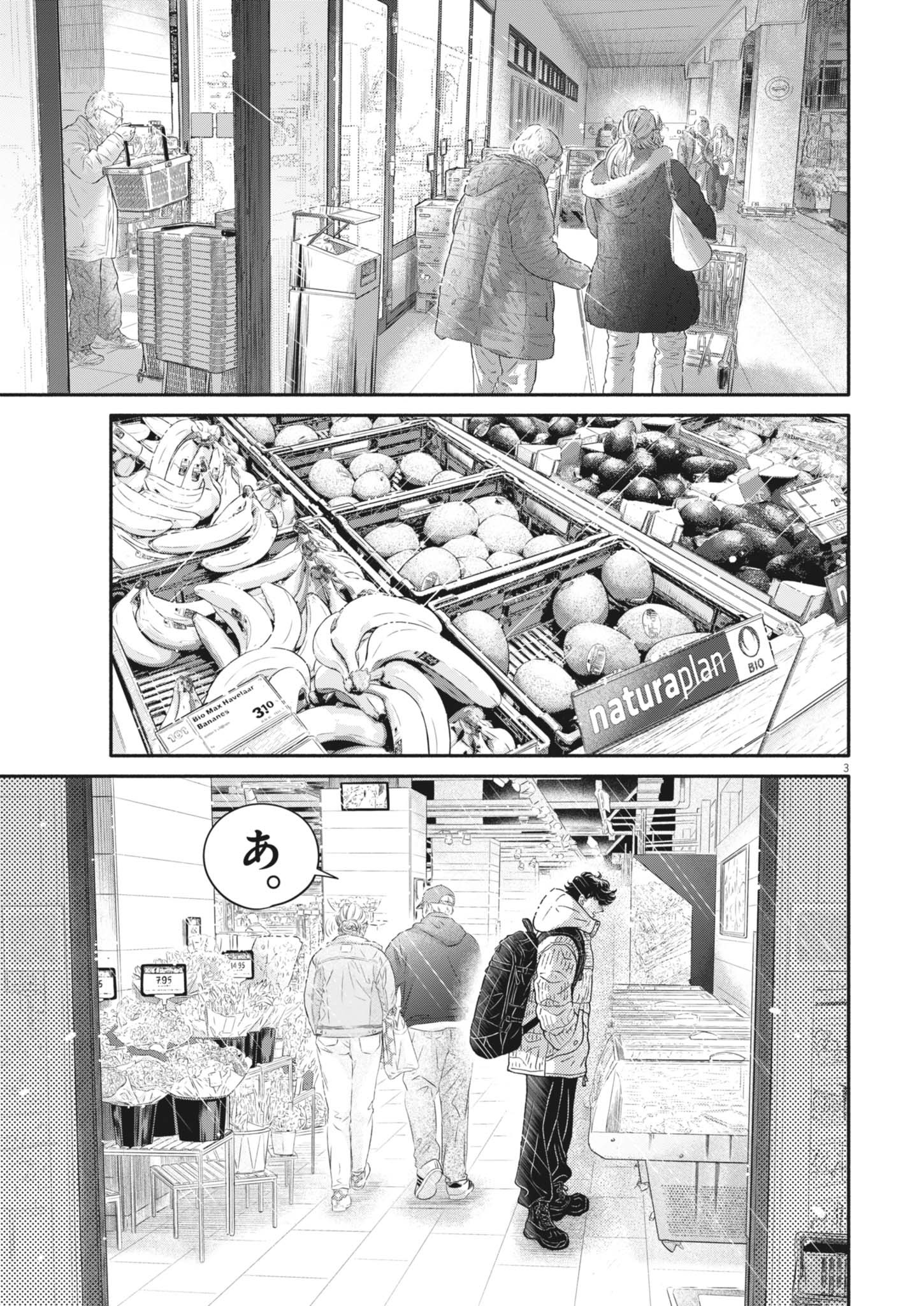 DANCE DANCE DANSEUR - raw - Chapter 257 - https://jpdd.alammanga.com/JPDD/02061006/mt5pysilagf.jpg