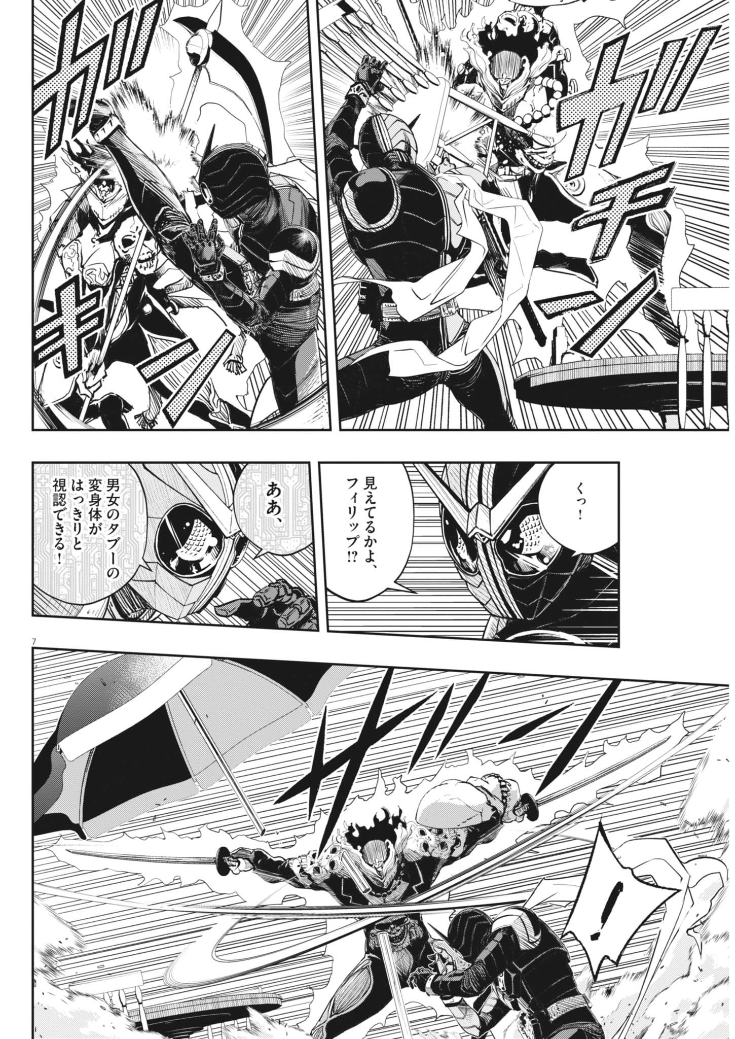 7