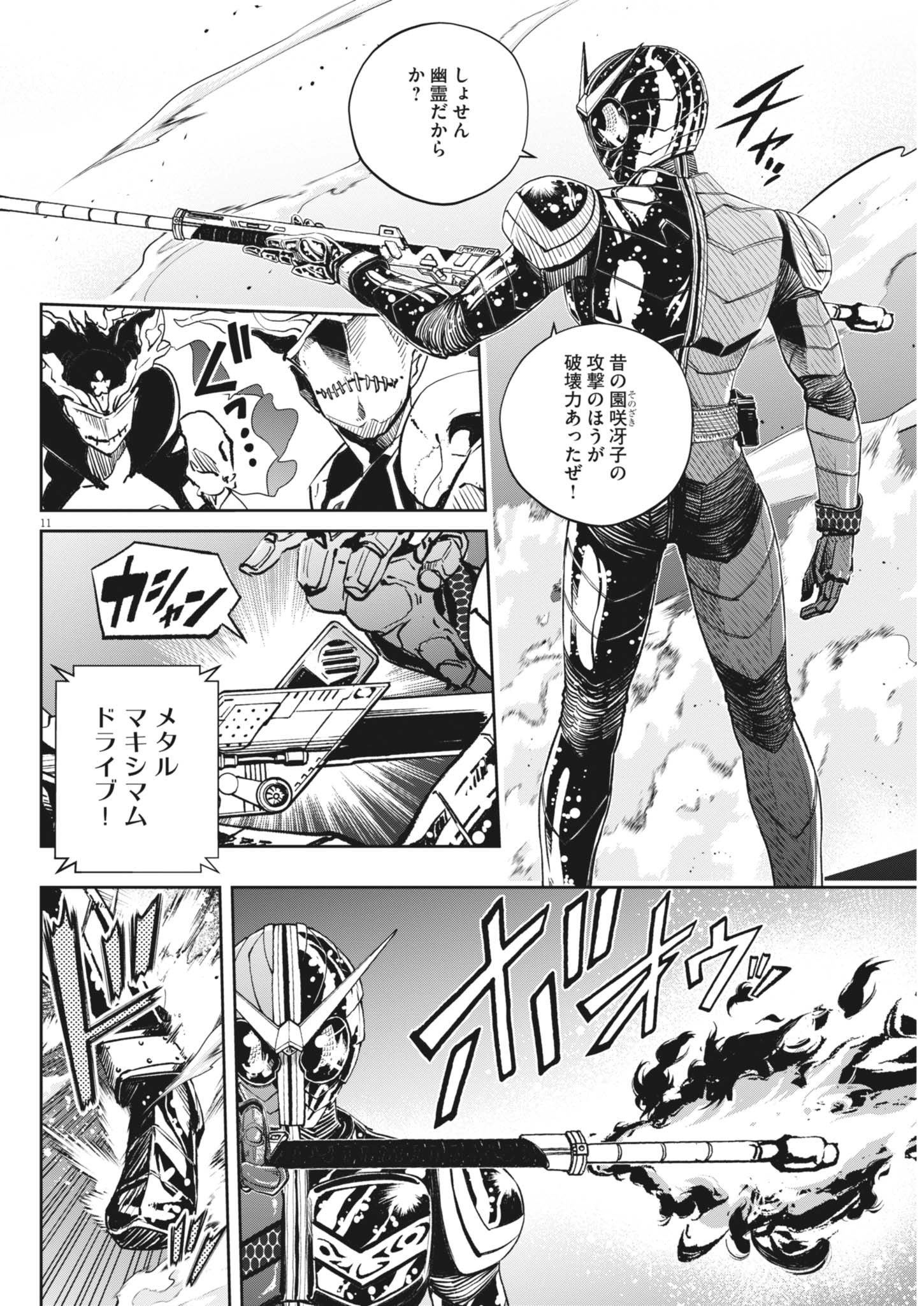 11