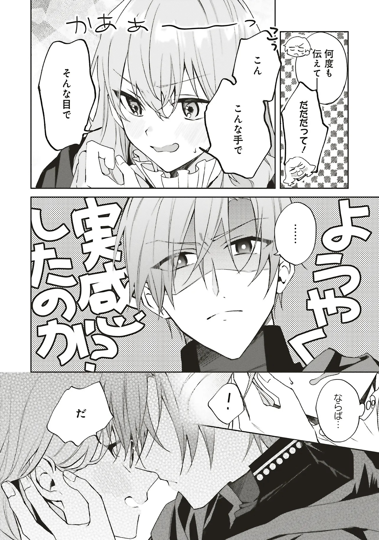 DOUMO, SUKI NA HITO NI HOREGUSURI WO IRAI SARETA MAJO DESU. (MANGA) - raw - Chapter 26.3 - https://jpdd.alammanga.com/JPDD/02061506/1ozkfhwdahr.jpg
