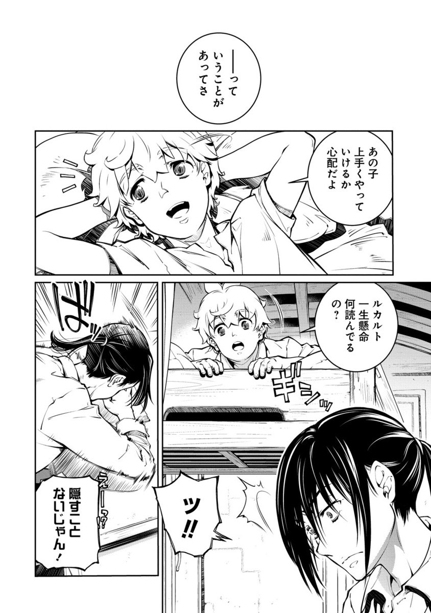 BATORU HIRAAZU TAISHI O IDAKU SHONEN NO BOKENTAN - raw - Chapter 2.2 - https://jpdd.alammanga.com/JPDD/02061506/3elmvuzyiaj.jpg