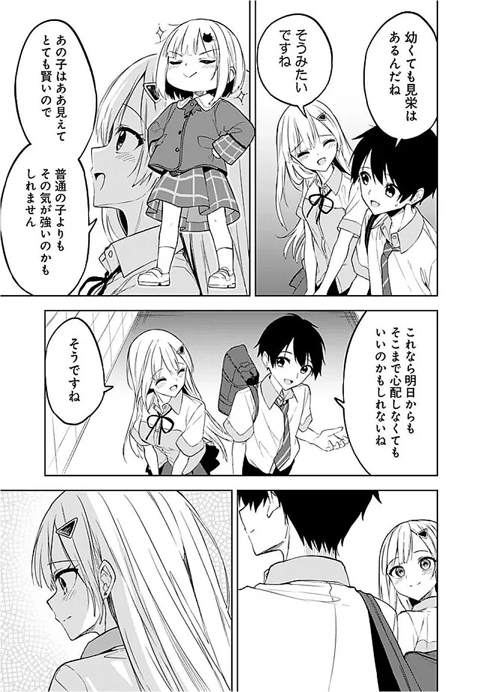 MAIGO NI NATTEITA YOUJO WO TASUKETARA, OTONARI NI SUMU BISHOUJO RYUUGAKUSEI GA IE NI ASOBI NI KURU YOU NI NATTA KEN NITSUITE - raw - Chapter 20 - https://jpdd.alammanga.com/JPDD/02061506/3tskoj12tqo.png
