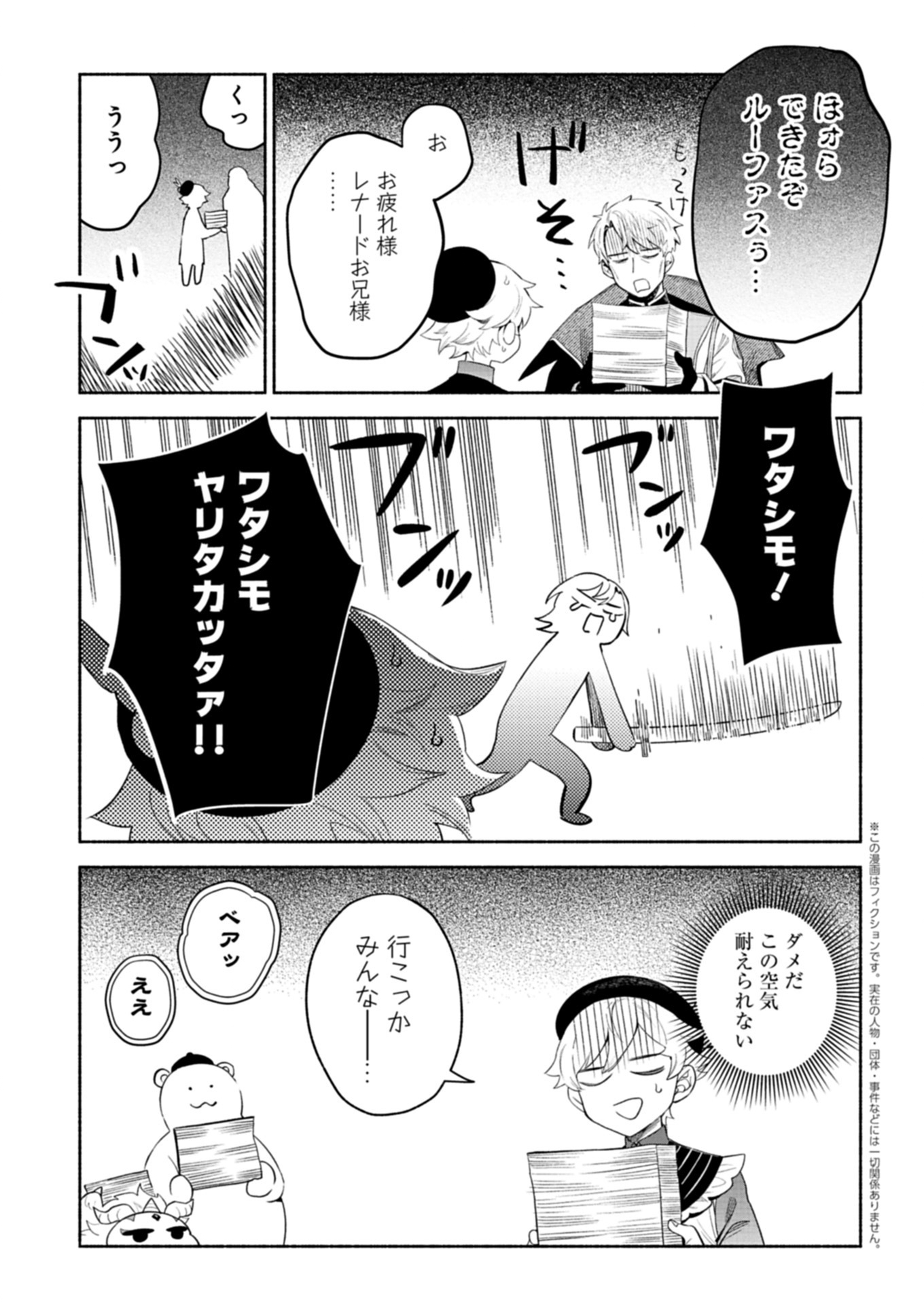 SHOKAN SKILL WO KEISHO SHITANODE, KIWAMETE MIYO TO OMOIMASU! MOFU MOFU MAHO SEIBUTSU TO ISEKAI LIFE WO MANKITSU CHU - raw - Chapter 7.2 - https://jpdd.alammanga.com/JPDD/02061506/4gx0lesrqv2.jpg