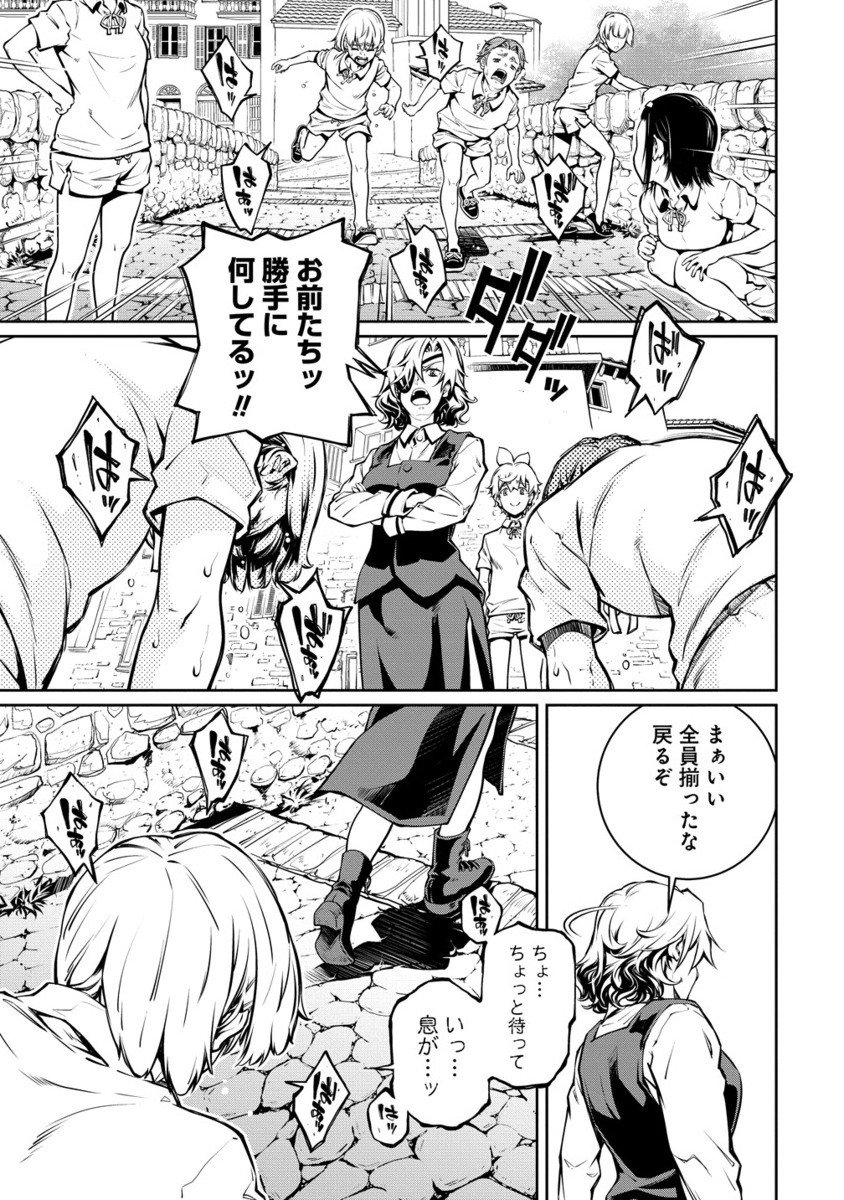 BATORU HIRAAZU TAISHI O IDAKU SHONEN NO BOKENTAN - raw - Chapter 2.2 - https://jpdd.alammanga.com/JPDD/02061506/5l2myd0tpsn.jpg