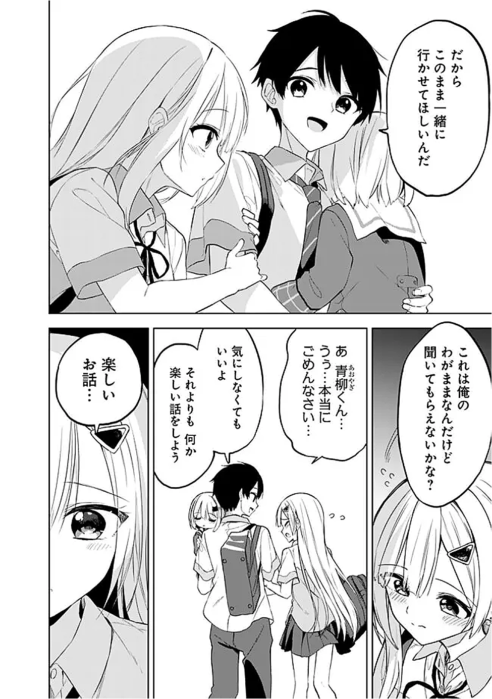 MAIGO NI NATTEITA YOUJO WO TASUKETARA, OTONARI NI SUMU BISHOUJO RYUUGAKUSEI GA IE NI ASOBI NI KURU YOU NI NATTA KEN NITSUITE - raw - Chapter 20 - https://jpdd.alammanga.com/JPDD/02061506/askbsxbfpkl.png