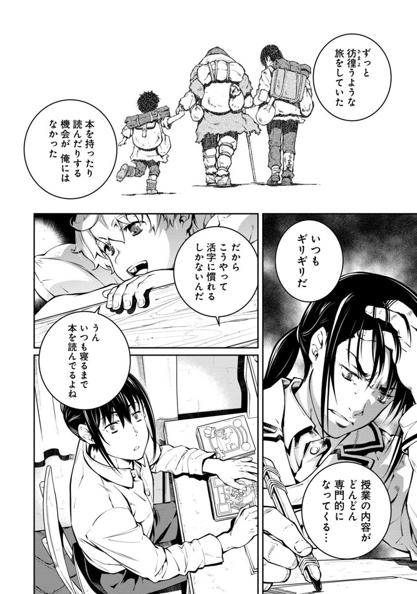 BATORU HIRAAZU TAISHI O IDAKU SHONEN NO BOKENTAN - raw - Chapter 2.2 - https://jpdd.alammanga.com/JPDD/02061506/bdkmwbbwmxp.jpg