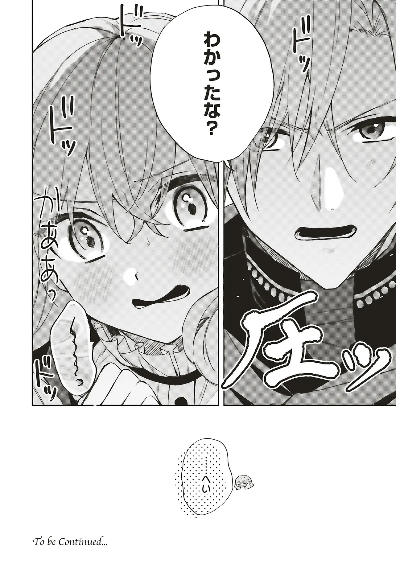 DOUMO, SUKI NA HITO NI HOREGUSURI WO IRAI SARETA MAJO DESU. (MANGA) - raw - Chapter 26.3 - https://jpdd.alammanga.com/JPDD/02061506/ddhnqlbybk4.jpg
