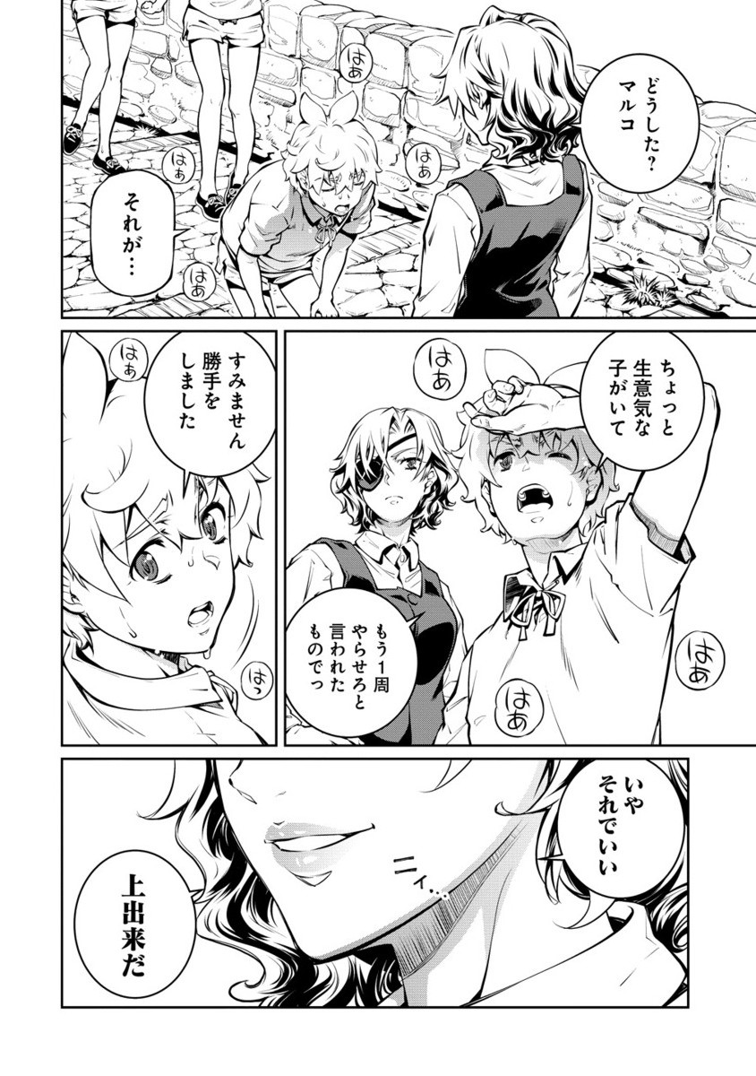 BATORU HIRAAZU TAISHI O IDAKU SHONEN NO BOKENTAN - raw - Chapter 2.2 - https://jpdd.alammanga.com/JPDD/02061506/feiotsbzp2t.jpg