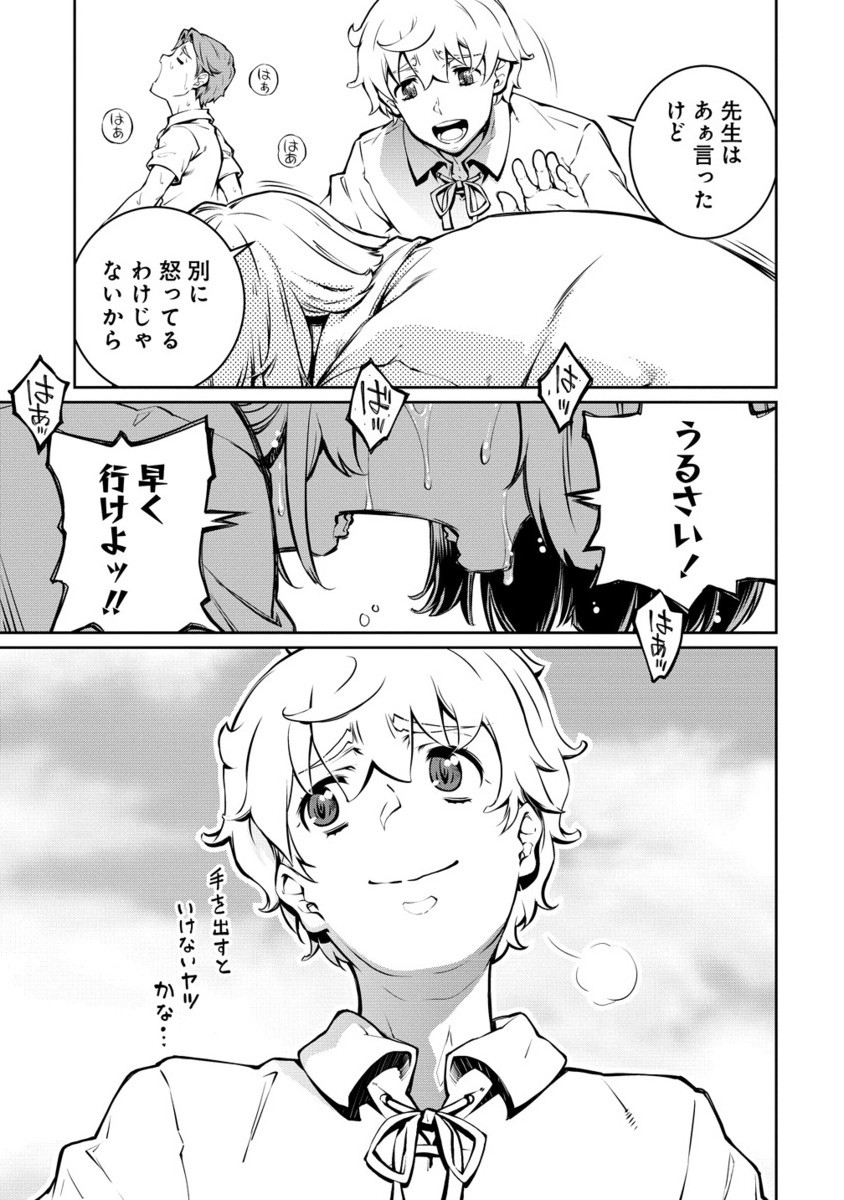 BATORU HIRAAZU TAISHI O IDAKU SHONEN NO BOKENTAN - raw - Chapter 2.2 - https://jpdd.alammanga.com/JPDD/02061506/k4cpmqr1wmu.jpg
