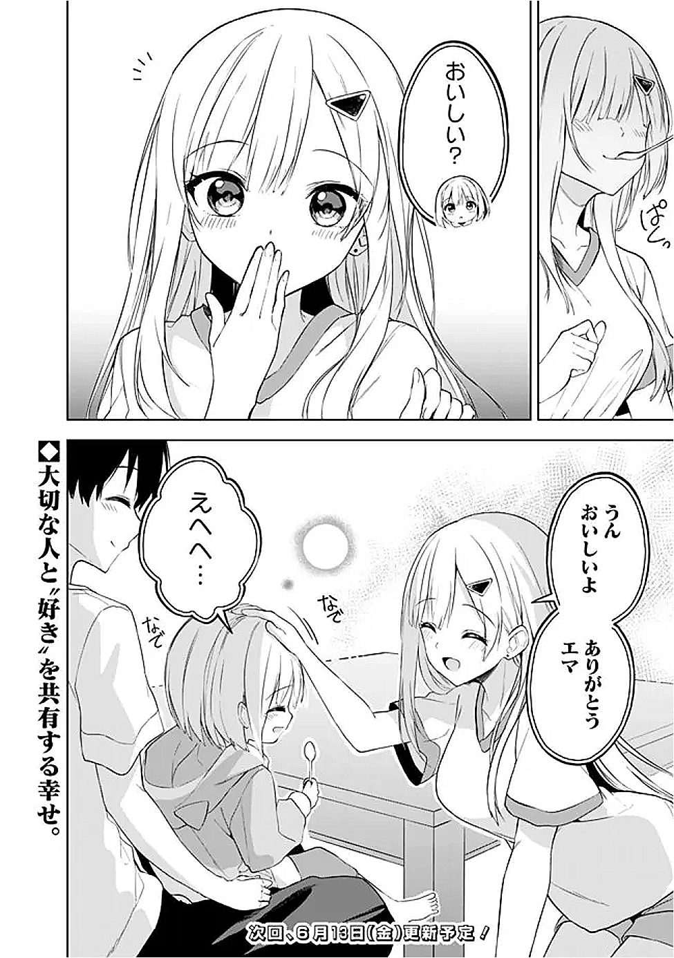 MAIGO NI NATTEITA YOUJO WO TASUKETARA, OTONARI NI SUMU BISHOUJO RYUUGAKUSEI GA IE NI ASOBI NI KURU YOU NI NATTA KEN NITSUITE - raw - Chapter 20 - https://jpdd.alammanga.com/JPDD/02061506/lhwmshueyjr.png