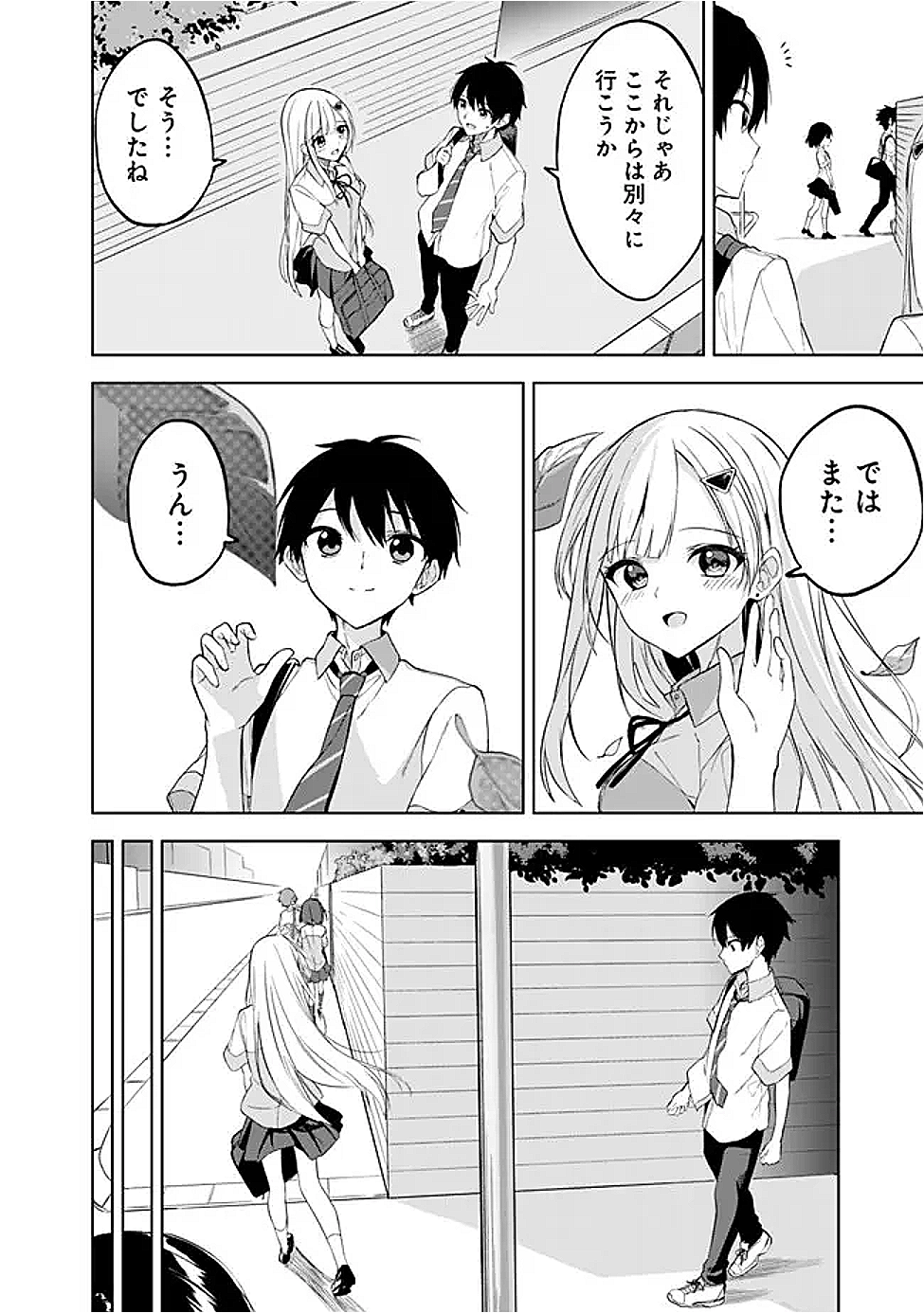 MAIGO NI NATTEITA YOUJO WO TASUKETARA, OTONARI NI SUMU BISHOUJO RYUUGAKUSEI GA IE NI ASOBI NI KURU YOU NI NATTA KEN NITSUITE - raw - Chapter 20 - https://jpdd.alammanga.com/JPDD/02061506/mojktlqreiz.png
