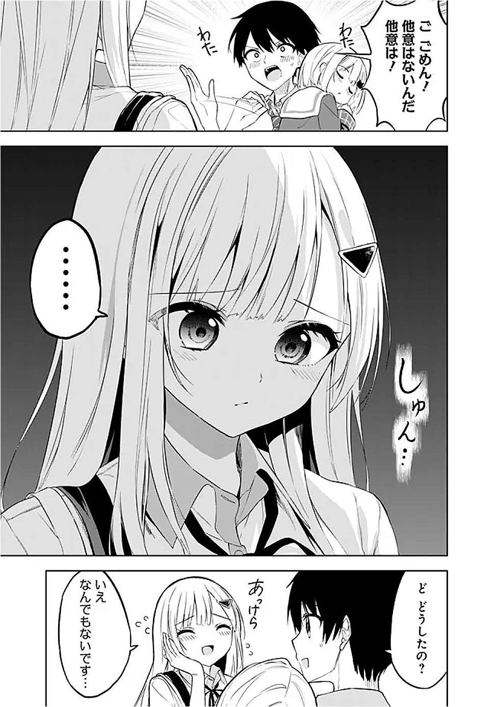 MAIGO NI NATTEITA YOUJO WO TASUKETARA, OTONARI NI SUMU BISHOUJO RYUUGAKUSEI GA IE NI ASOBI NI KURU YOU NI NATTA KEN NITSUITE - raw - Chapter 20 - https://jpdd.alammanga.com/JPDD/02061506/o05hysx3hon.png