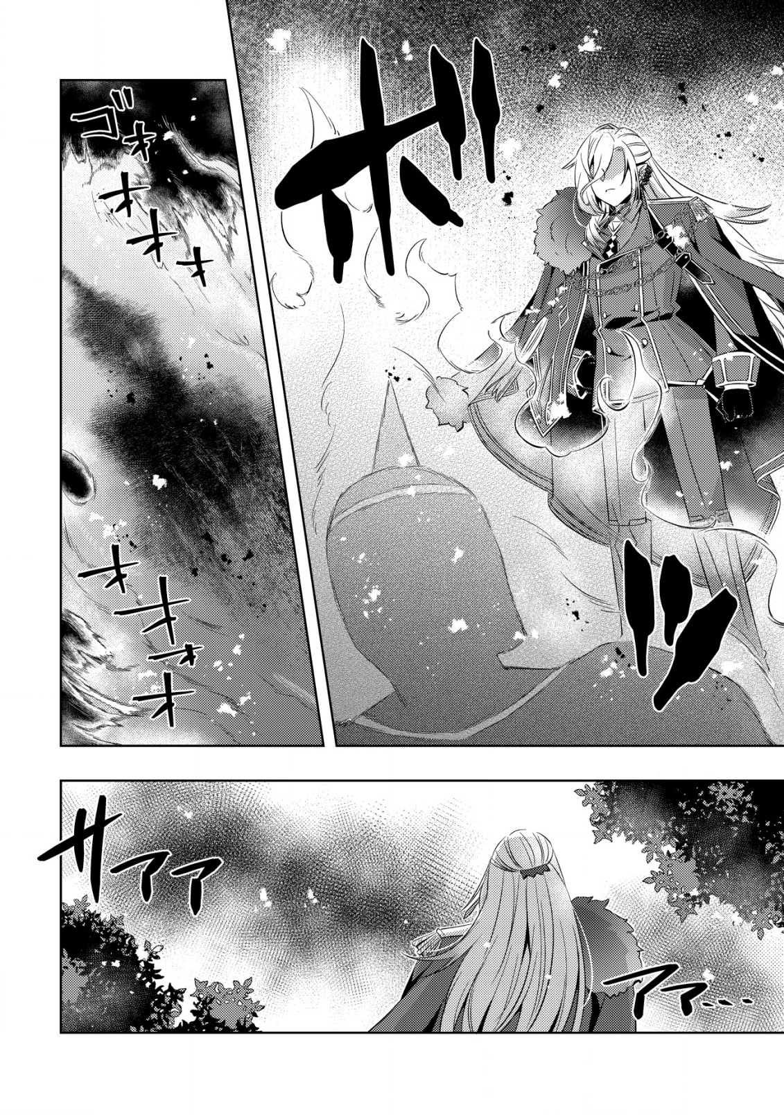 TENSEI SHITA LAST BOSS WA ISEKAI WO TANOSHIMIMASU - raw - Chapter 18 - https://jpdd.alammanga.com/JPDD/02061506/pnjkhqjjyje.png