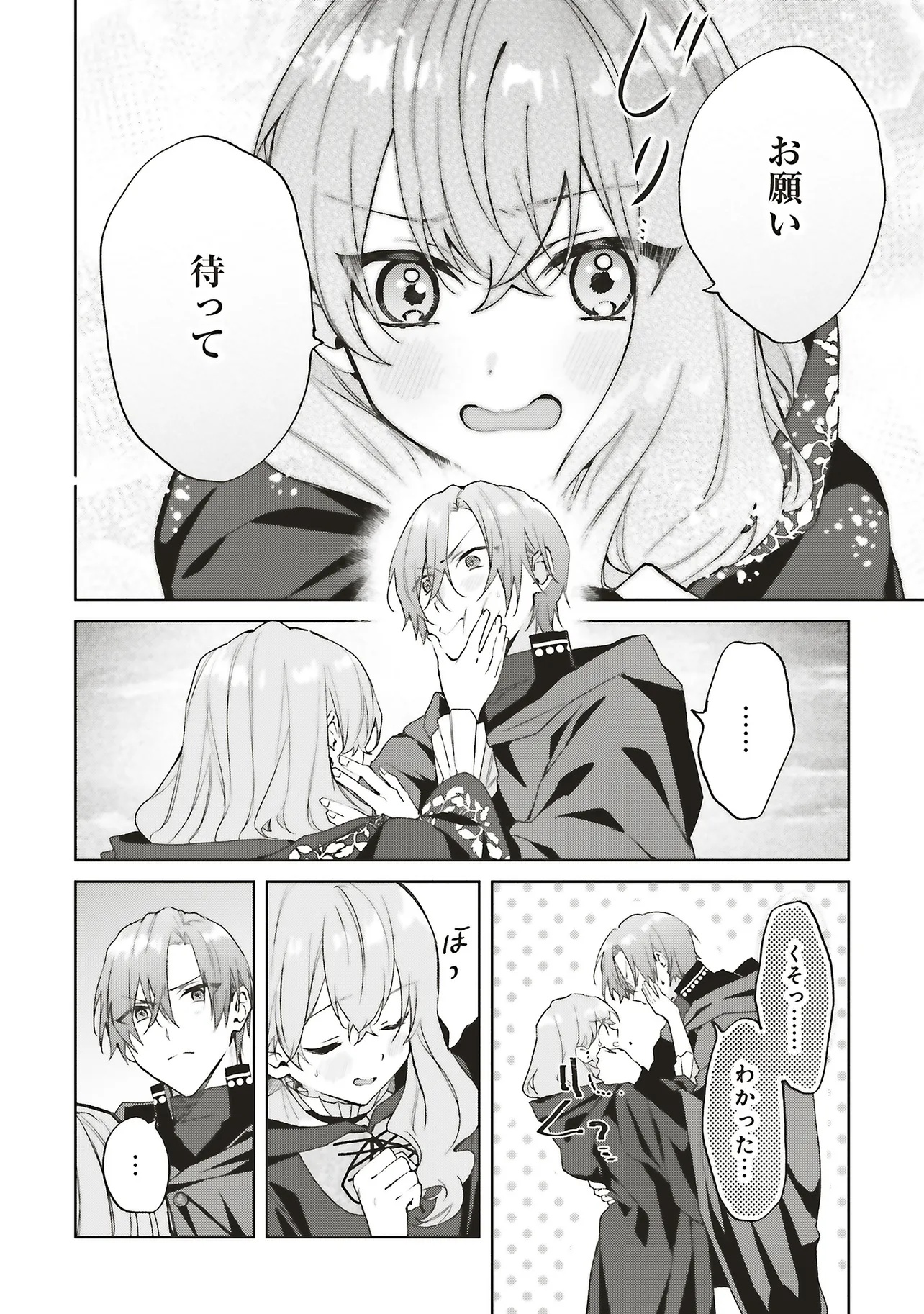 DOUMO, SUKI NA HITO NI HOREGUSURI WO IRAI SARETA MAJO DESU. (MANGA) - raw - Chapter 26.3 - https://jpdd.alammanga.com/JPDD/02061506/qiatfzkgy1t.jpg