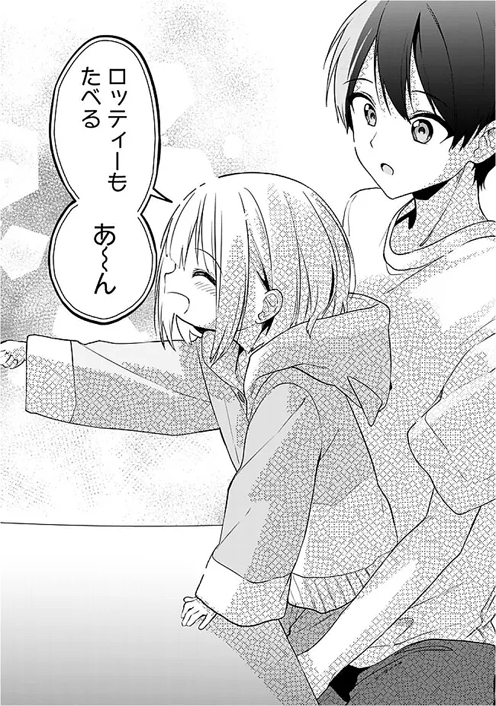 MAIGO NI NATTEITA YOUJO WO TASUKETARA, OTONARI NI SUMU BISHOUJO RYUUGAKUSEI GA IE NI ASOBI NI KURU YOU NI NATTA KEN NITSUITE - raw - Chapter 20 - https://jpdd.alammanga.com/JPDD/02061506/u5ri0j3kw4l.png