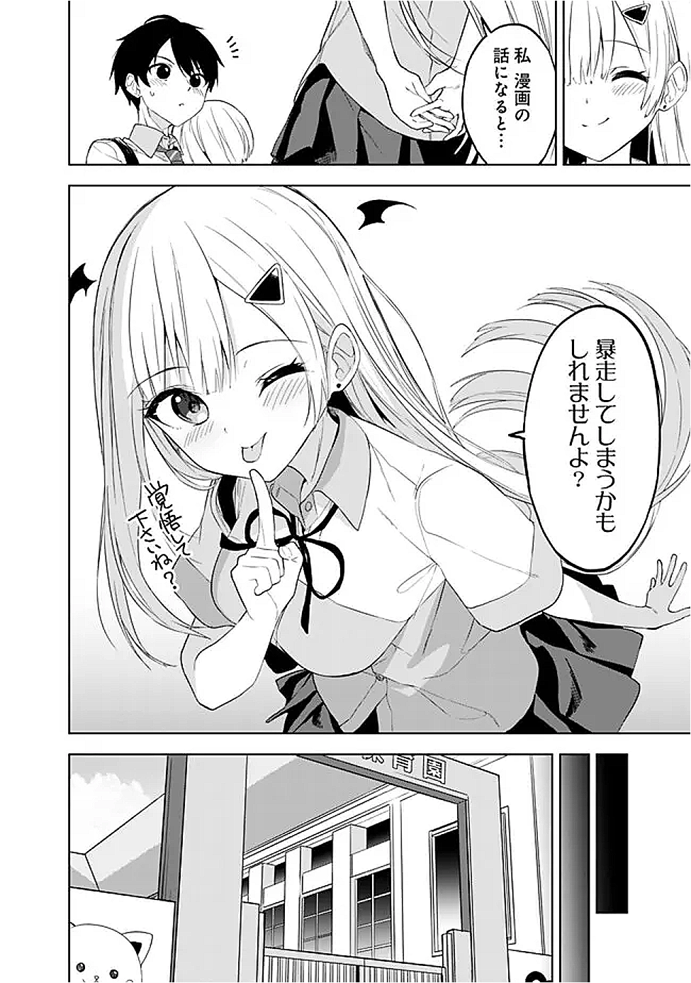 MAIGO NI NATTEITA YOUJO WO TASUKETARA, OTONARI NI SUMU BISHOUJO RYUUGAKUSEI GA IE NI ASOBI NI KURU YOU NI NATTA KEN NITSUITE - raw - Chapter 20 - https://jpdd.alammanga.com/JPDD/02061506/vh1nw4xucin.png