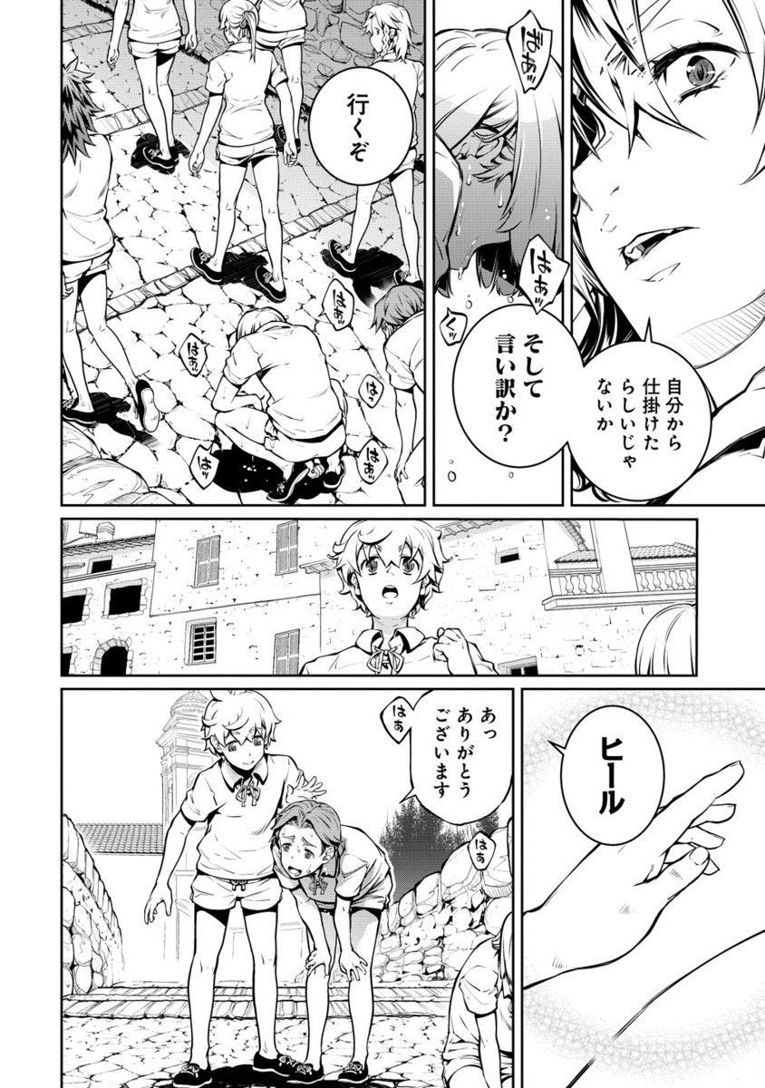 BATORU HIRAAZU TAISHI O IDAKU SHONEN NO BOKENTAN - raw - Chapter 2.2 - https://jpdd.alammanga.com/JPDD/02061506/wmfanx2iqzj.jpg